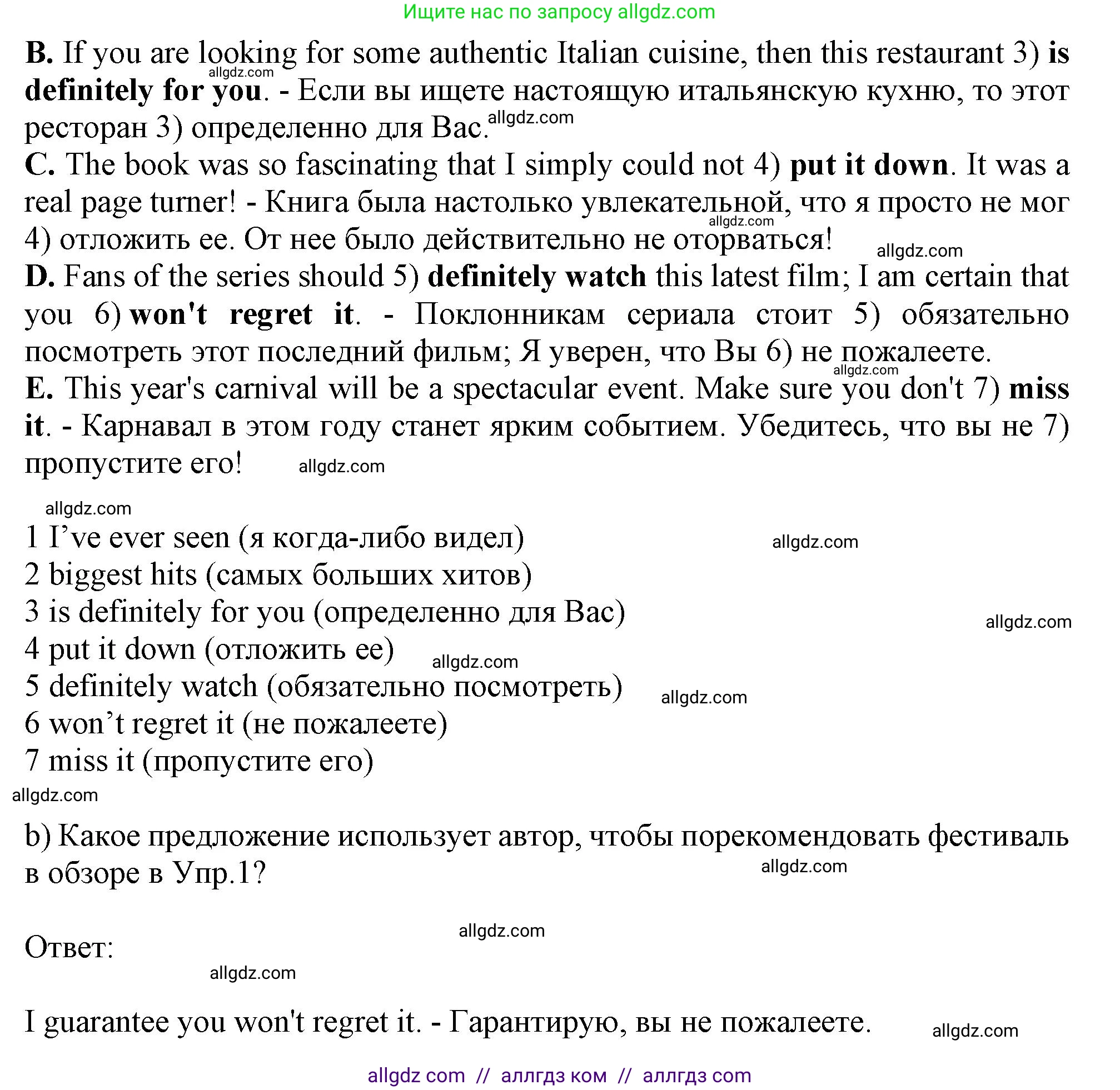 Английский язык (english), 9 класс Рабочая тетрадь (workbook), авторы: Баранова Ксения Михайловна (Baranova Ksenia), Дули Дженни (Dooley Jenny), Копылова Виктория Викторовна (Kopylova Victoria), Мильруд Радислав Петрович (Millrood Radislav), Эванс Вирджиния (Evans Virginia), издательство Просвещение, Москва, 2024, белого цвета, страница 54, номер 8, Решение 1 (2024-2027) (продолжение 2)