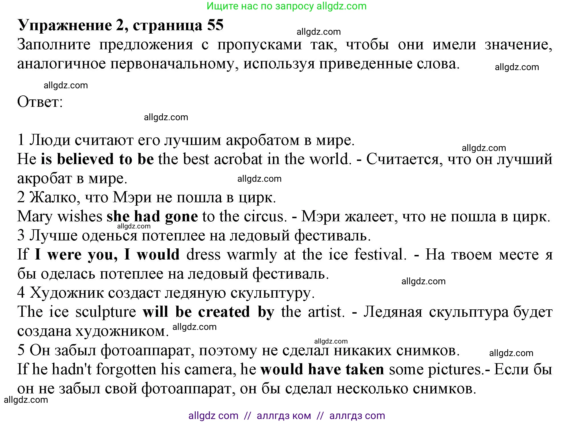 Английский язык (english), 9 класс Рабочая тетрадь (workbook), авторы: Баранова Ксения Михайловна (Baranova Ksenia), Дули Дженни (Dooley Jenny), Копылова Виктория Викторовна (Kopylova Victoria), Мильруд Радислав Петрович (Millrood Radislav), Эванс Вирджиния (Evans Virginia), издательство Просвещение, Москва, 2024, белого цвета, страница 55, номер 2, Решение 1 (2024-2027)