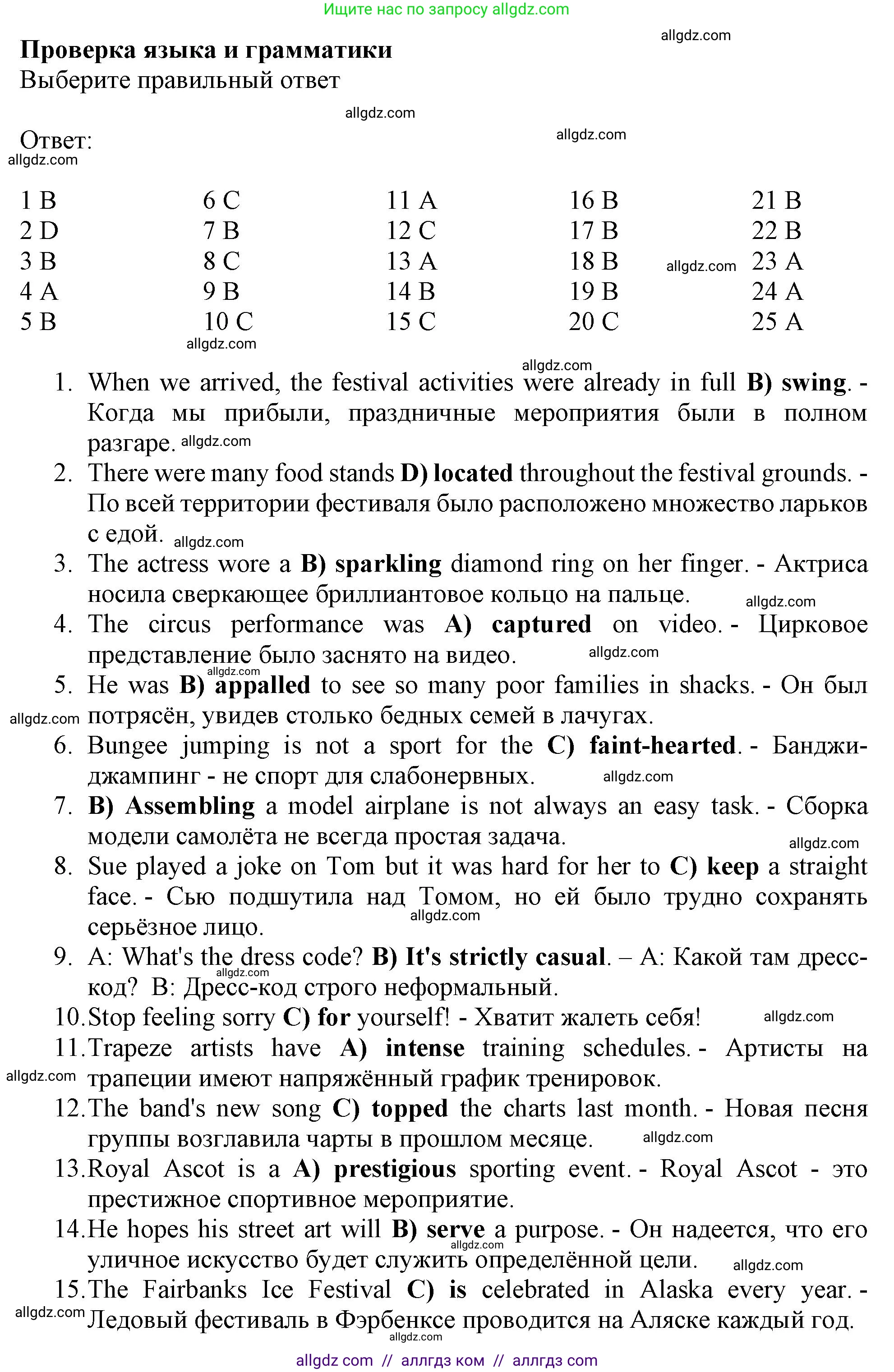 Английский язык (english), 9 класс Рабочая тетрадь (workbook), авторы: Баранова Ксения Михайловна (Baranova Ksenia), Дули Дженни (Dooley Jenny), Копылова Виктория Викторовна (Kopylova Victoria), Мильруд Радислав Петрович (Millrood Radislav), Эванс Вирджиния (Evans Virginia), издательство Просвещение, Москва, 2024, белого цвета, страница 56, Решение 1 (2024-2027)