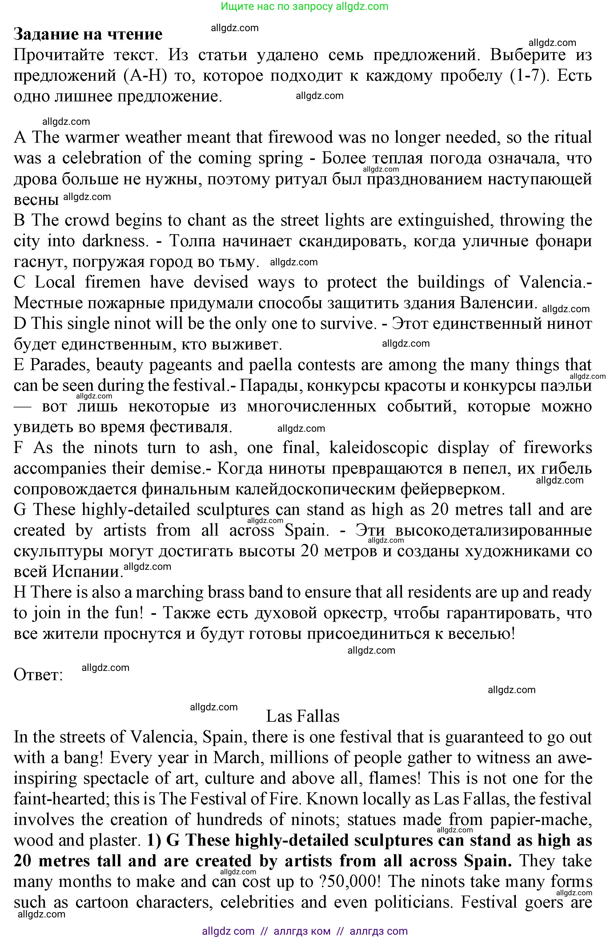 Английский язык (english), 9 класс Рабочая тетрадь (workbook), авторы: Баранова Ксения Михайловна (Baranova Ksenia), Дули Дженни (Dooley Jenny), Копылова Виктория Викторовна (Kopylova Victoria), Мильруд Радислав Петрович (Millrood Radislav), Эванс Вирджиния (Evans Virginia), издательство Просвещение, Москва, 2024, белого цвета, страница 57, Решение 1 (2024-2027)