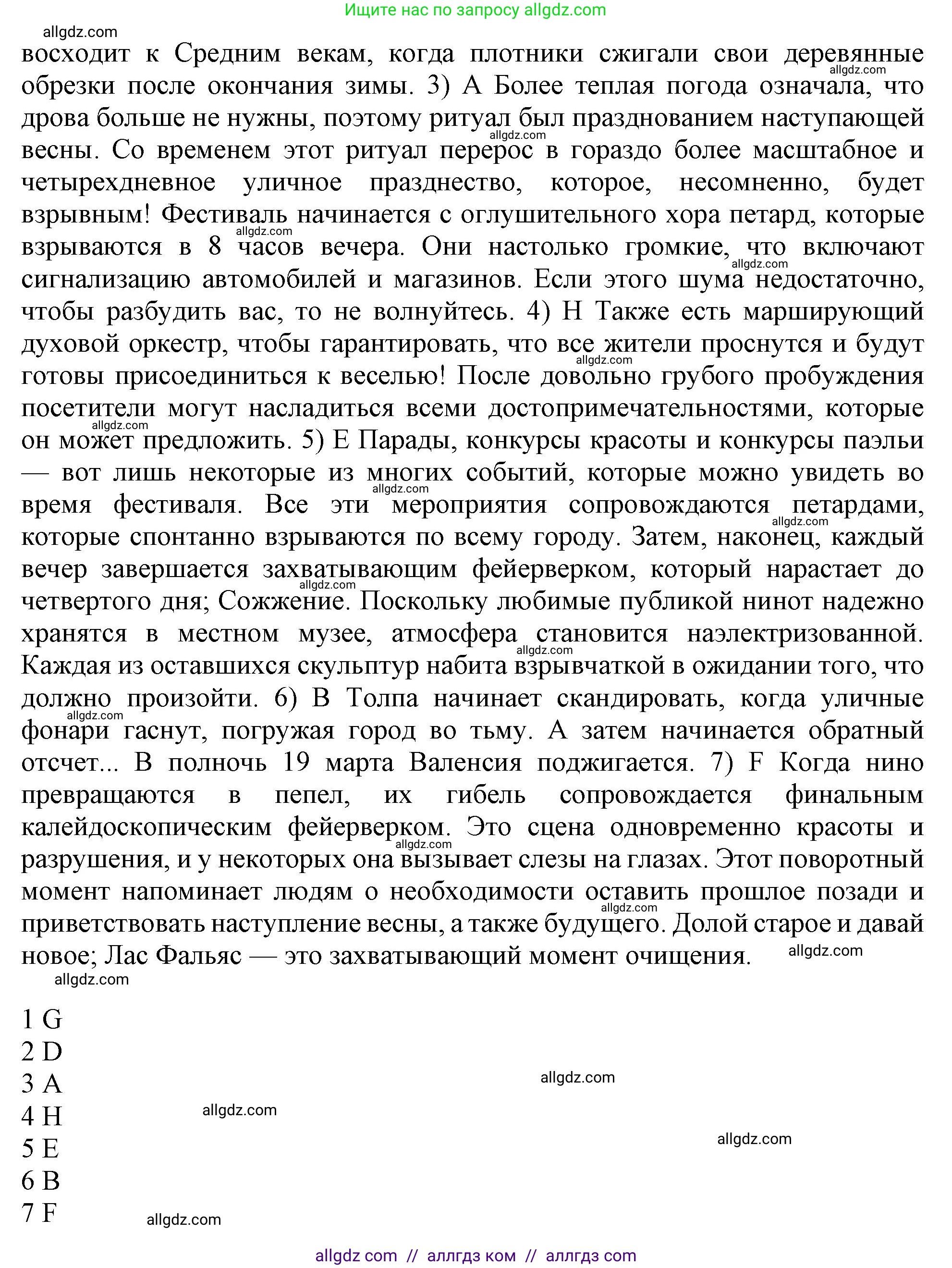 Английский язык (english), 9 класс Рабочая тетрадь (workbook), авторы: Баранова Ксения Михайловна (Baranova Ksenia), Дули Дженни (Dooley Jenny), Копылова Виктория Викторовна (Kopylova Victoria), Мильруд Радислав Петрович (Millrood Radislav), Эванс Вирджиния (Evans Virginia), издательство Просвещение, Москва, 2024, белого цвета, страница 57, Решение 1 (2024-2027) (продолжение 3)