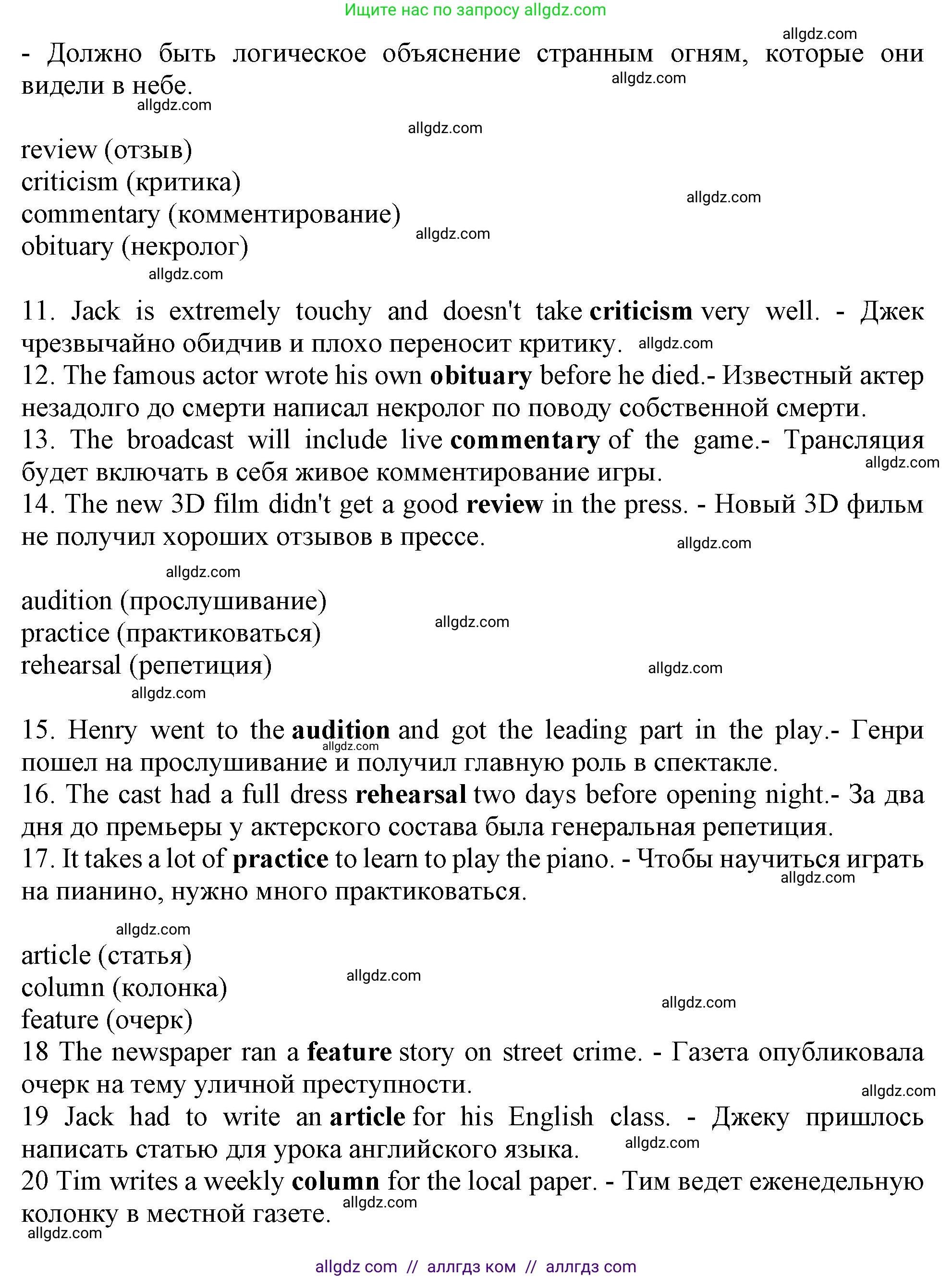 Английский язык (english), 9 класс Рабочая тетрадь (workbook), авторы: Баранова Ксения Михайловна (Baranova Ksenia), Дули Дженни (Dooley Jenny), Копылова Виктория Викторовна (Kopylova Victoria), Мильруд Радислав Петрович (Millrood Radislav), Эванс Вирджиния (Evans Virginia), издательство Просвещение, Москва, 2024, белого цвета, страница 58, номер 1, Решение 1 (2024-2027) (продолжение 2)