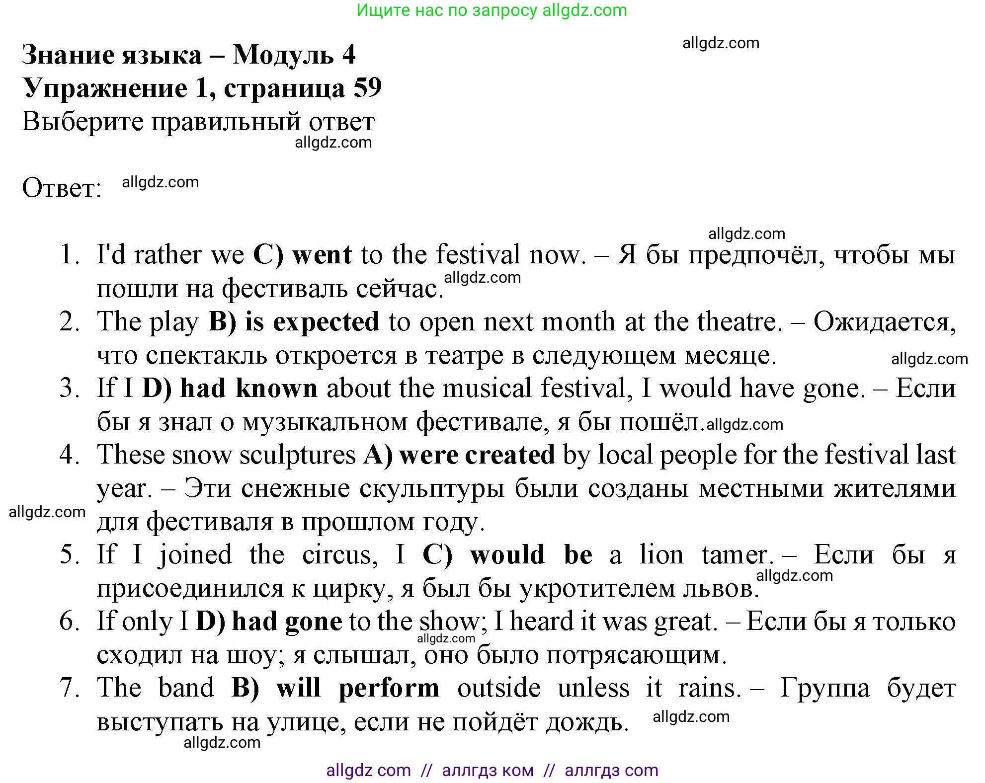 Английский язык (english), 9 класс Рабочая тетрадь (workbook), авторы: Баранова Ксения Михайловна (Baranova Ksenia), Дули Дженни (Dooley Jenny), Копылова Виктория Викторовна (Kopylova Victoria), Мильруд Радислав Петрович (Millrood Radislav), Эванс Вирджиния (Evans Virginia), издательство Просвещение, Москва, 2024, белого цвета, страница 59, номер 1, Решение 1 (2024-2027)