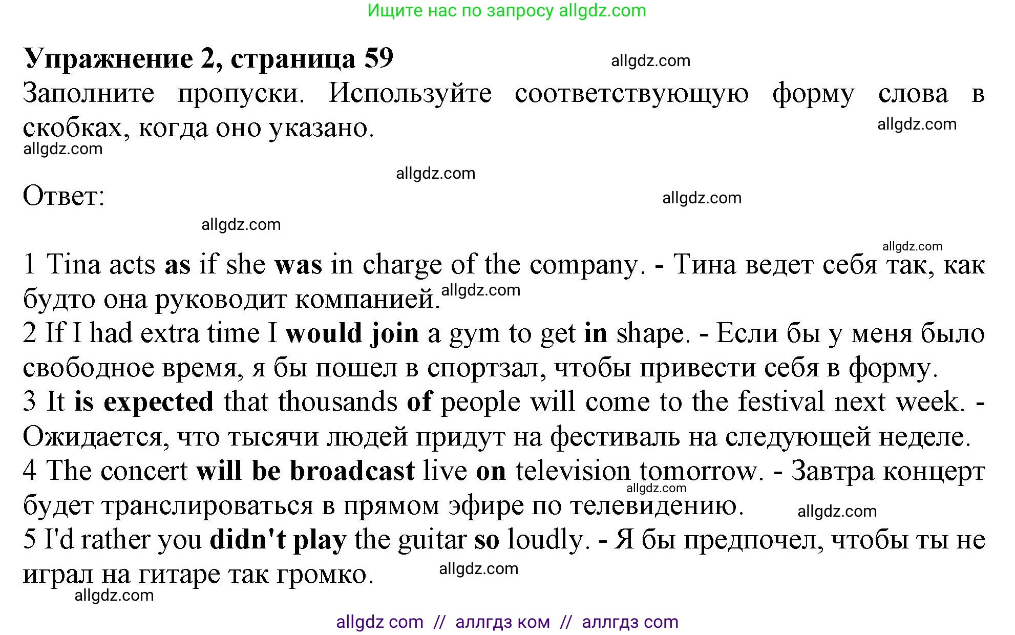 Английский язык (english), 9 класс Рабочая тетрадь (workbook), авторы: Баранова Ксения Михайловна (Baranova Ksenia), Дули Дженни (Dooley Jenny), Копылова Виктория Викторовна (Kopylova Victoria), Мильруд Радислав Петрович (Millrood Radislav), Эванс Вирджиния (Evans Virginia), издательство Просвещение, Москва, 2024, белого цвета, страница 59, номер 2, Решение 1 (2024-2027)