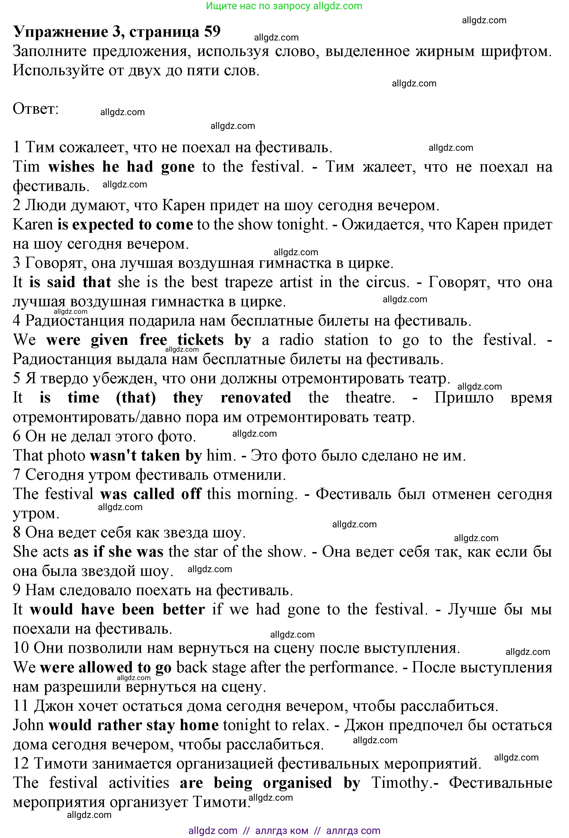 Английский язык (english), 9 класс Рабочая тетрадь (workbook), авторы: Баранова Ксения Михайловна (Baranova Ksenia), Дули Дженни (Dooley Jenny), Копылова Виктория Викторовна (Kopylova Victoria), Мильруд Радислав Петрович (Millrood Radislav), Эванс Вирджиния (Evans Virginia), издательство Просвещение, Москва, 2024, белого цвета, страница 59, номер 3, Решение 1 (2024-2027)