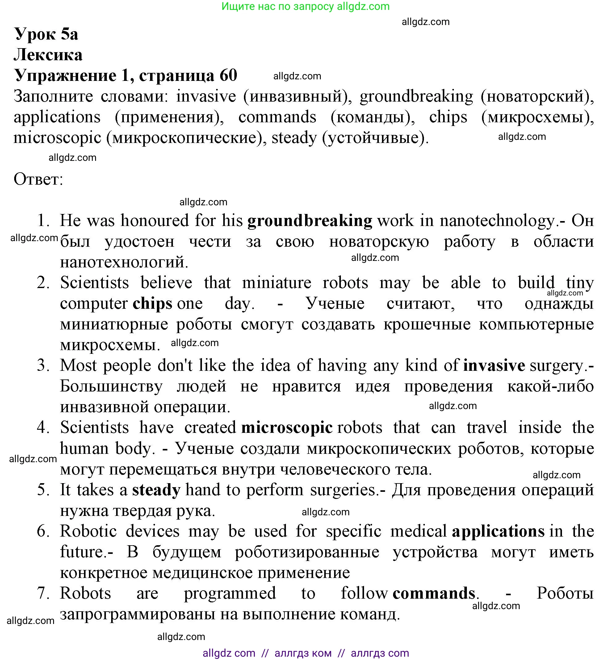 Английский язык (english), 9 класс Рабочая тетрадь (workbook), авторы: Баранова Ксения Михайловна (Baranova Ksenia), Дули Дженни (Dooley Jenny), Копылова Виктория Викторовна (Kopylova Victoria), Мильруд Радислав Петрович (Millrood Radislav), Эванс Вирджиния (Evans Virginia), издательство Просвещение, Москва, 2024, белого цвета, страница 60, номер 1, Решение 1 (2024-2027)