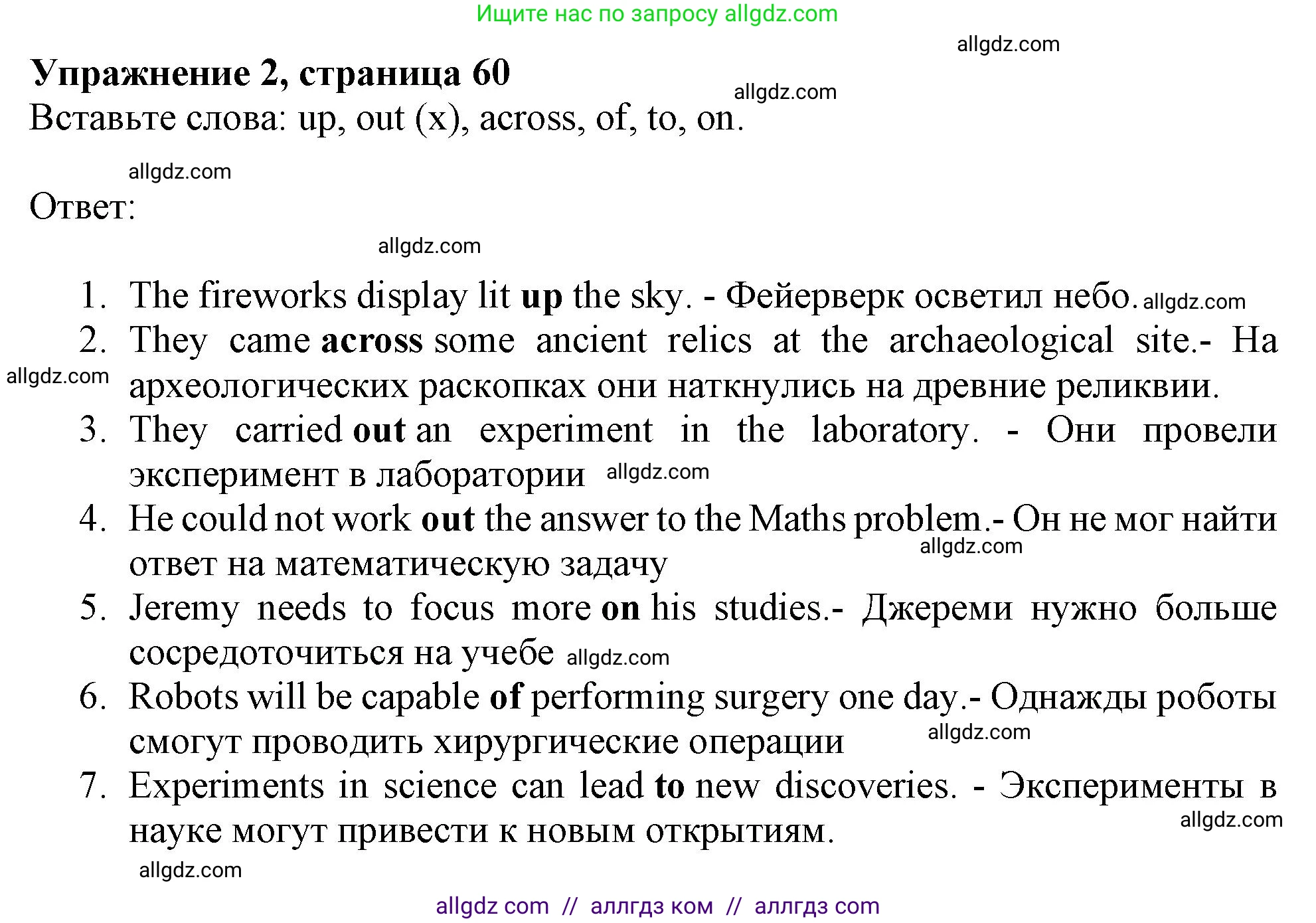 Английский язык (english), 9 класс Рабочая тетрадь (workbook), авторы: Баранова Ксения Михайловна (Baranova Ksenia), Дули Дженни (Dooley Jenny), Копылова Виктория Викторовна (Kopylova Victoria), Мильруд Радислав Петрович (Millrood Radislav), Эванс Вирджиния (Evans Virginia), издательство Просвещение, Москва, 2024, белого цвета, страница 60, номер 2, Решение 1 (2024-2027)