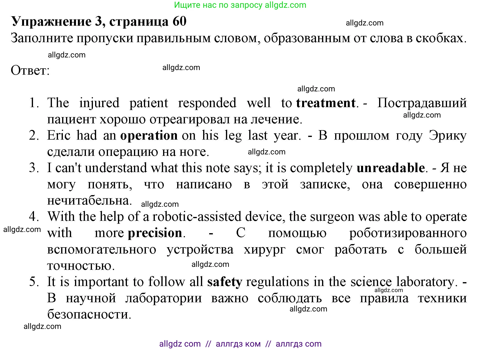 Английский язык (english), 9 класс Рабочая тетрадь (workbook), авторы: Баранова Ксения Михайловна (Baranova Ksenia), Дули Дженни (Dooley Jenny), Копылова Виктория Викторовна (Kopylova Victoria), Мильруд Радислав Петрович (Millrood Radislav), Эванс Вирджиния (Evans Virginia), издательство Просвещение, Москва, 2024, белого цвета, страница 60, номер 3, Решение 1 (2024-2027)