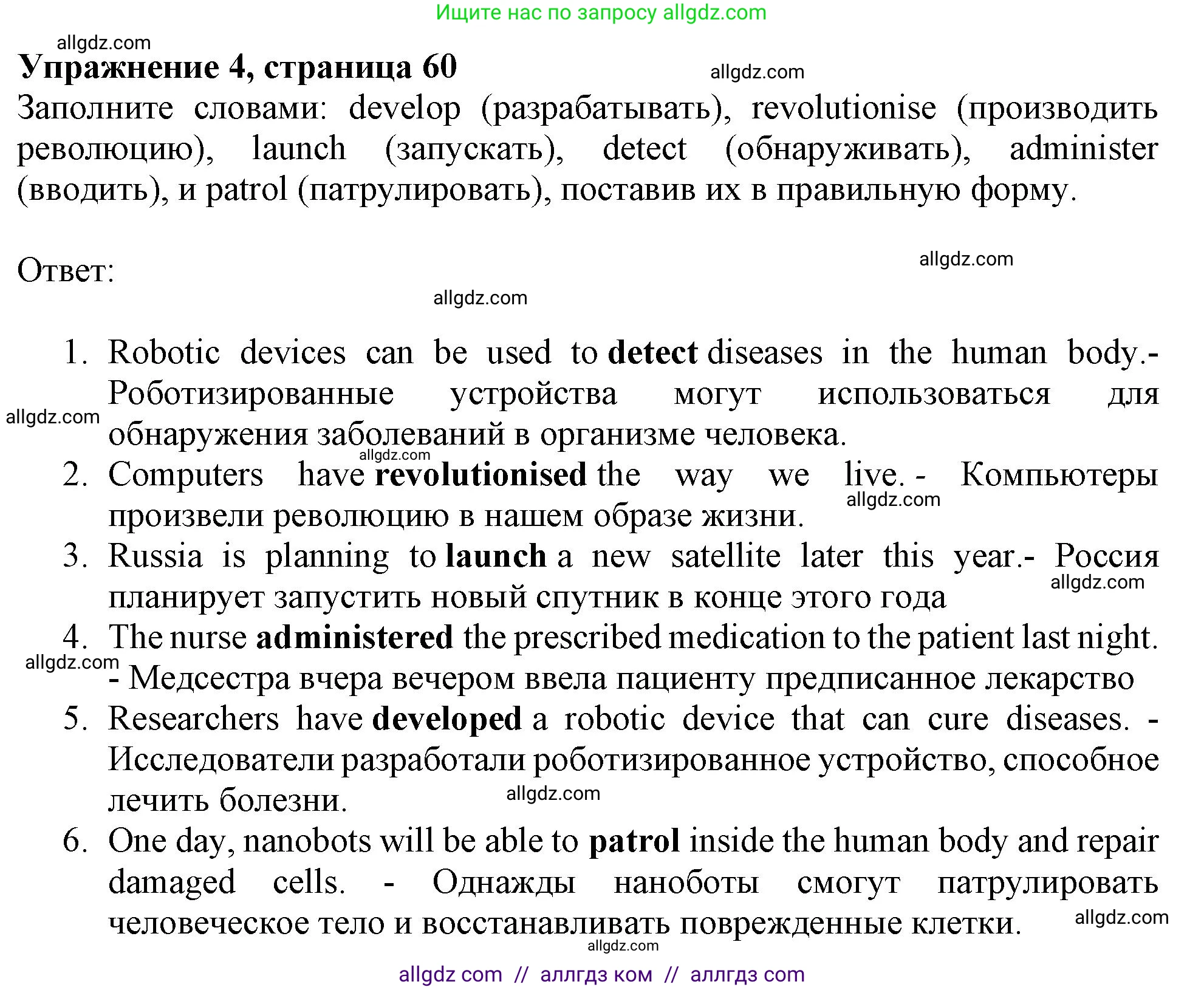 Английский язык (english), 9 класс Рабочая тетрадь (workbook), авторы: Баранова Ксения Михайловна (Baranova Ksenia), Дули Дженни (Dooley Jenny), Копылова Виктория Викторовна (Kopylova Victoria), Мильруд Радислав Петрович (Millrood Radislav), Эванс Вирджиния (Evans Virginia), издательство Просвещение, Москва, 2024, белого цвета, страница 60, номер 4, Решение 1 (2024-2027)