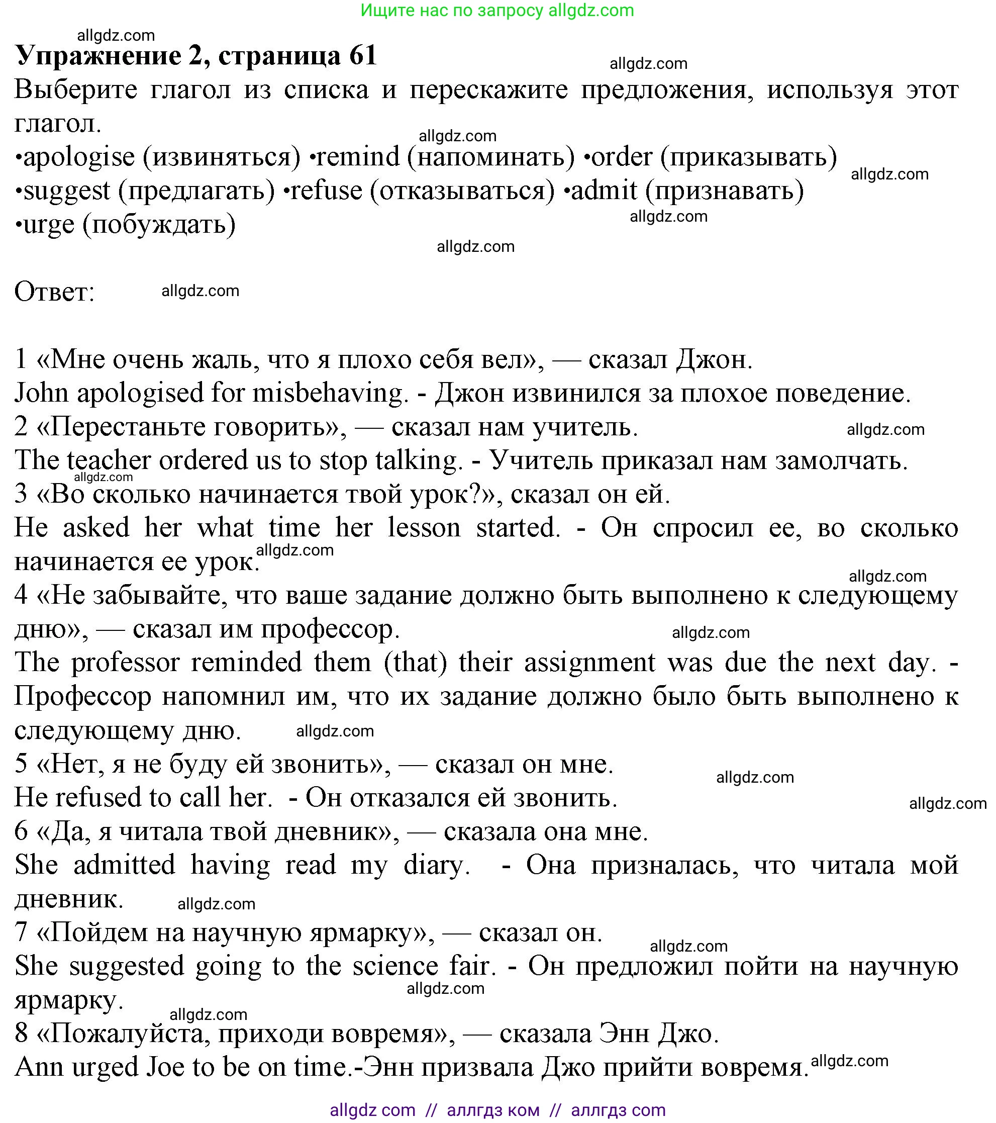 Английский язык (english), 9 класс Рабочая тетрадь (workbook), авторы: Баранова Ксения Михайловна (Baranova Ksenia), Дули Дженни (Dooley Jenny), Копылова Виктория Викторовна (Kopylova Victoria), Мильруд Радислав Петрович (Millrood Radislav), Эванс Вирджиния (Evans Virginia), издательство Просвещение, Москва, 2024, белого цвета, страница 61, номер 2, Решение 1 (2024-2027)