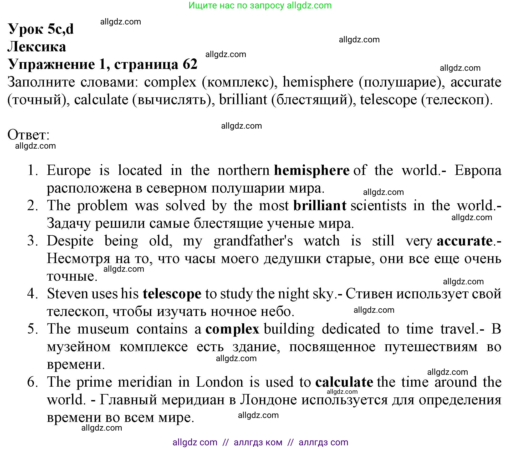 Английский язык (english), 9 класс Рабочая тетрадь (workbook), авторы: Баранова Ксения Михайловна (Baranova Ksenia), Дули Дженни (Dooley Jenny), Копылова Виктория Викторовна (Kopylova Victoria), Мильруд Радислав Петрович (Millrood Radislav), Эванс Вирджиния (Evans Virginia), издательство Просвещение, Москва, 2024, белого цвета, страница 62, номер 1, Решение 1 (2024-2027)