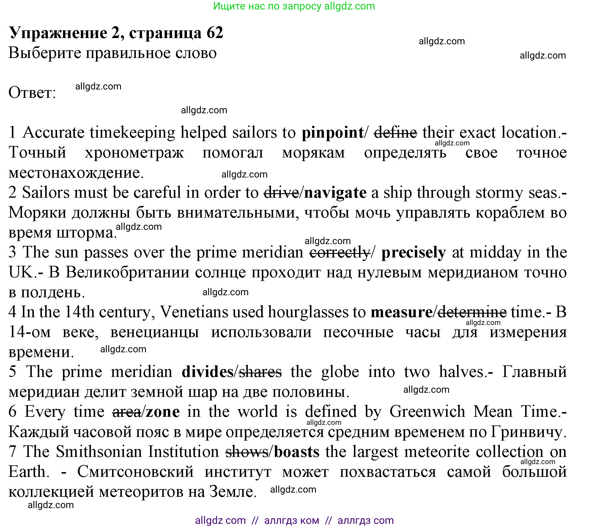 Английский язык (english), 9 класс Рабочая тетрадь (workbook), авторы: Баранова Ксения Михайловна (Baranova Ksenia), Дули Дженни (Dooley Jenny), Копылова Виктория Викторовна (Kopylova Victoria), Мильруд Радислав Петрович (Millrood Radislav), Эванс Вирджиния (Evans Virginia), издательство Просвещение, Москва, 2024, белого цвета, страница 62, номер 2, Решение 1 (2024-2027)