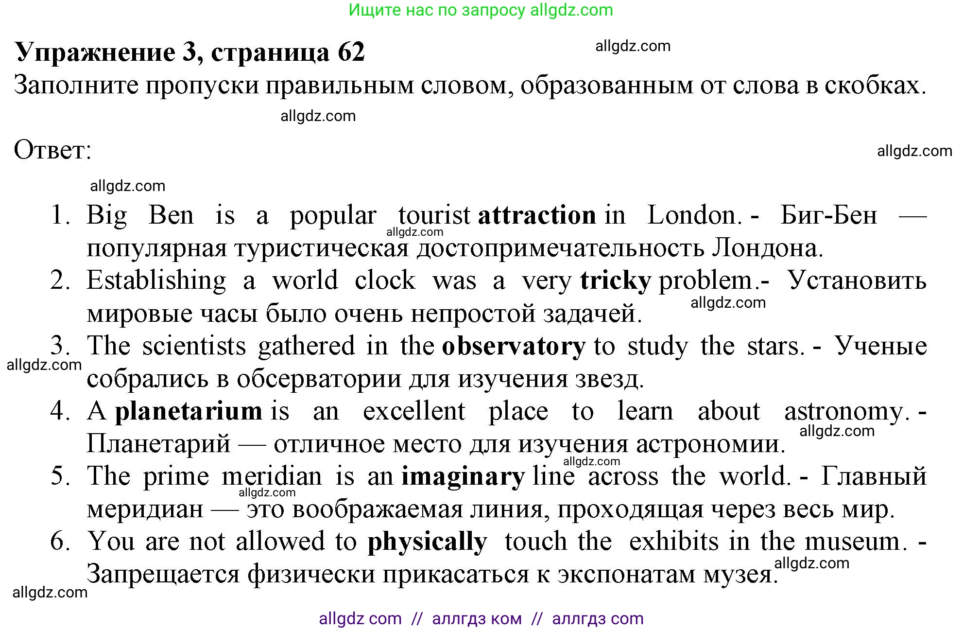 Английский язык (english), 9 класс Рабочая тетрадь (workbook), авторы: Баранова Ксения Михайловна (Baranova Ksenia), Дули Дженни (Dooley Jenny), Копылова Виктория Викторовна (Kopylova Victoria), Мильруд Радислав Петрович (Millrood Radislav), Эванс Вирджиния (Evans Virginia), издательство Просвещение, Москва, 2024, белого цвета, страница 62, номер 3, Решение 1 (2024-2027)