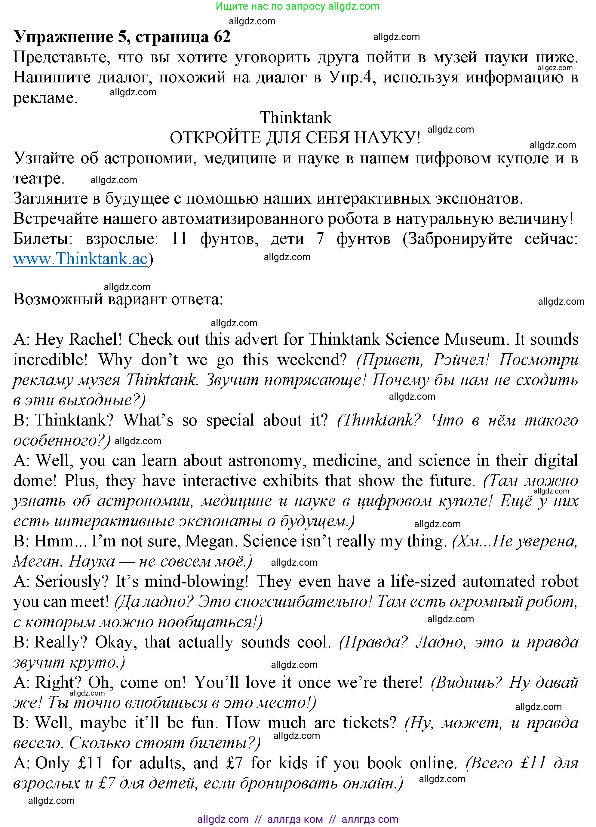 Английский язык (english), 9 класс Рабочая тетрадь (workbook), авторы: Баранова Ксения Михайловна (Baranova Ksenia), Дули Дженни (Dooley Jenny), Копылова Виктория Викторовна (Kopylova Victoria), Мильруд Радислав Петрович (Millrood Radislav), Эванс Вирджиния (Evans Virginia), издательство Просвещение, Москва, 2024, белого цвета, страница 62, номер 5, Решение 1 (2024-2027)