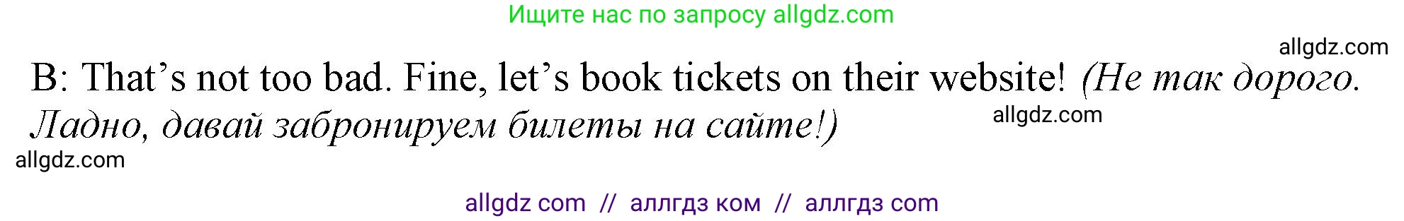 Английский язык (english), 9 класс Рабочая тетрадь (workbook), авторы: Баранова Ксения Михайловна (Baranova Ksenia), Дули Дженни (Dooley Jenny), Копылова Виктория Викторовна (Kopylova Victoria), Мильруд Радислав Петрович (Millrood Radislav), Эванс Вирджиния (Evans Virginia), издательство Просвещение, Москва, 2024, белого цвета, страница 62, номер 5, Решение 1 (2024-2027) (продолжение 2)