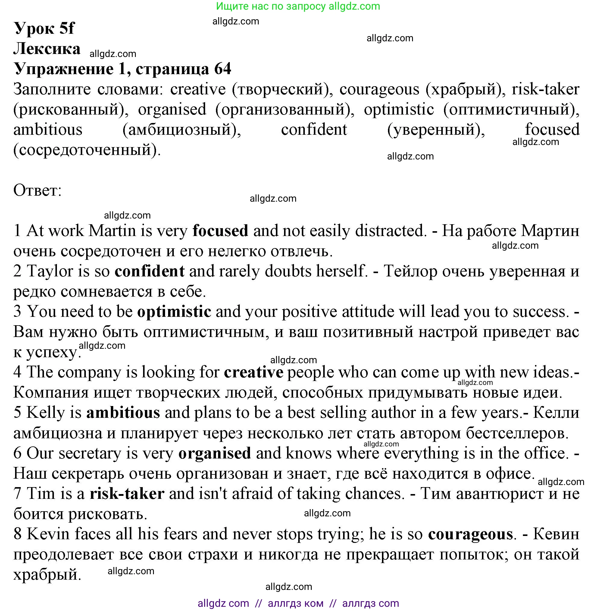 Английский язык (english), 9 класс Рабочая тетрадь (workbook), авторы: Баранова Ксения Михайловна (Baranova Ksenia), Дули Дженни (Dooley Jenny), Копылова Виктория Викторовна (Kopylova Victoria), Мильруд Радислав Петрович (Millrood Radislav), Эванс Вирджиния (Evans Virginia), издательство Просвещение, Москва, 2024, белого цвета, страница 64, номер 1, Решение 1 (2024-2027)