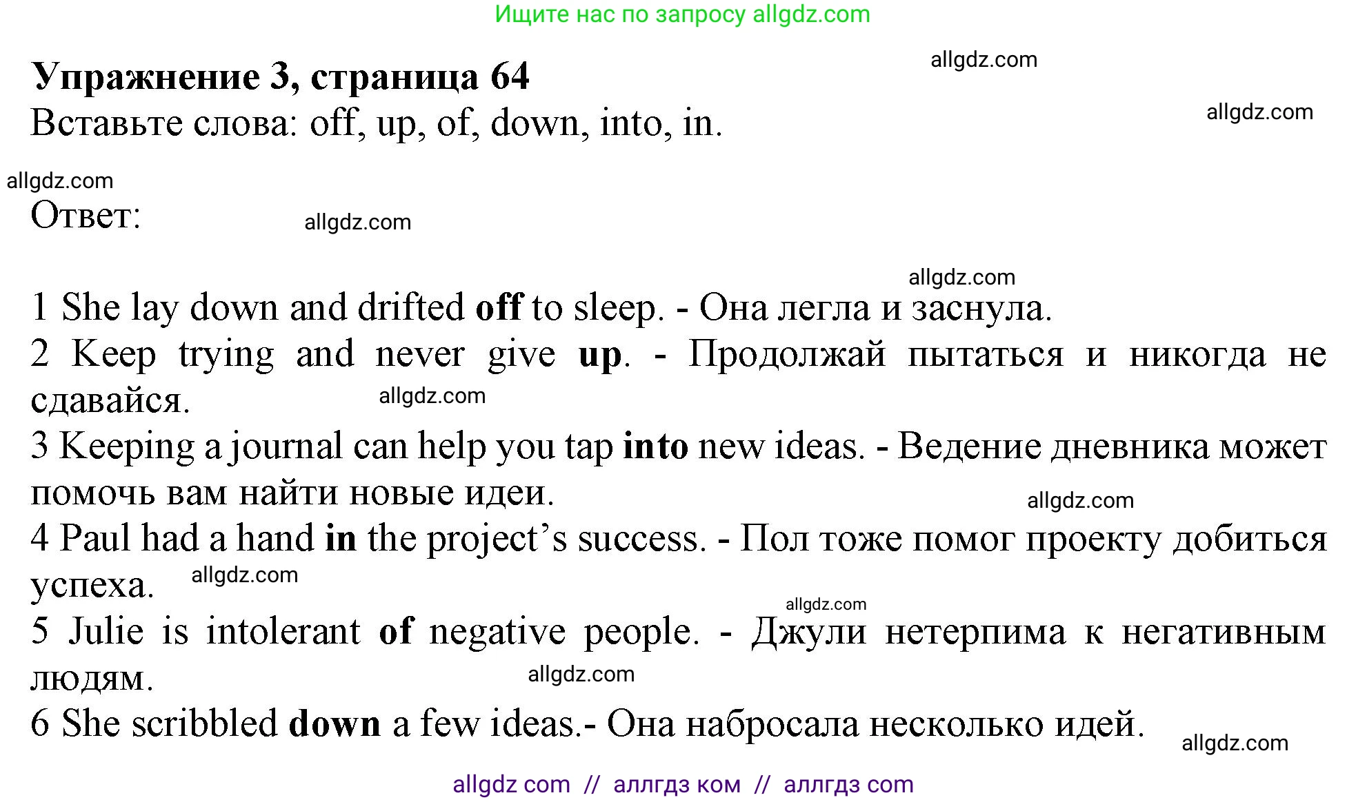 Английский язык (english), 9 класс Рабочая тетрадь (workbook), авторы: Баранова Ксения Михайловна (Baranova Ksenia), Дули Дженни (Dooley Jenny), Копылова Виктория Викторовна (Kopylova Victoria), Мильруд Радислав Петрович (Millrood Radislav), Эванс Вирджиния (Evans Virginia), издательство Просвещение, Москва, 2024, белого цвета, страница 64, номер 3, Решение 1 (2024-2027)
