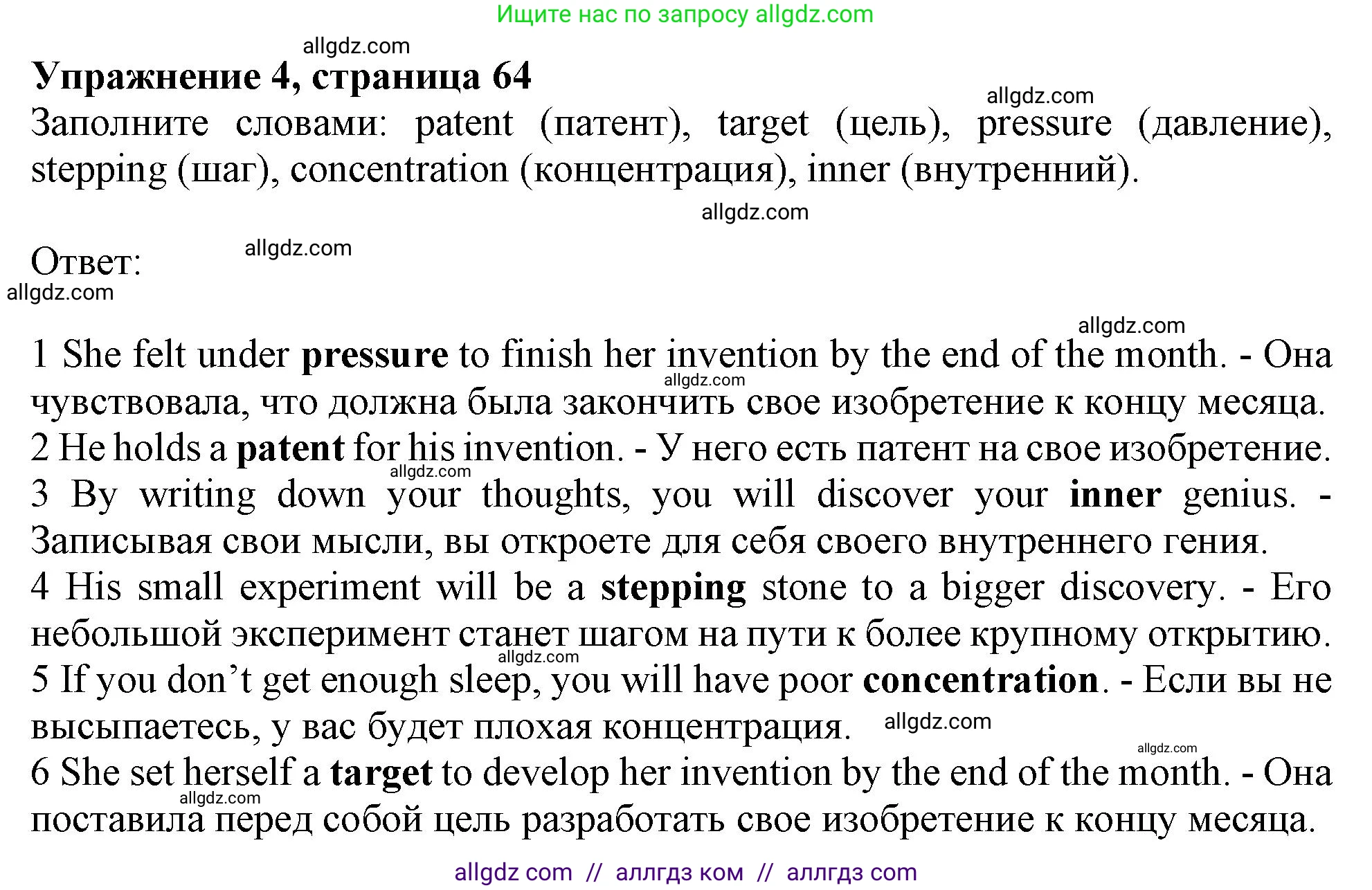 Английский язык (english), 9 класс Рабочая тетрадь (workbook), авторы: Баранова Ксения Михайловна (Baranova Ksenia), Дули Дженни (Dooley Jenny), Копылова Виктория Викторовна (Kopylova Victoria), Мильруд Радислав Петрович (Millrood Radislav), Эванс Вирджиния (Evans Virginia), издательство Просвещение, Москва, 2024, белого цвета, страница 64, номер 4, Решение 1 (2024-2027)