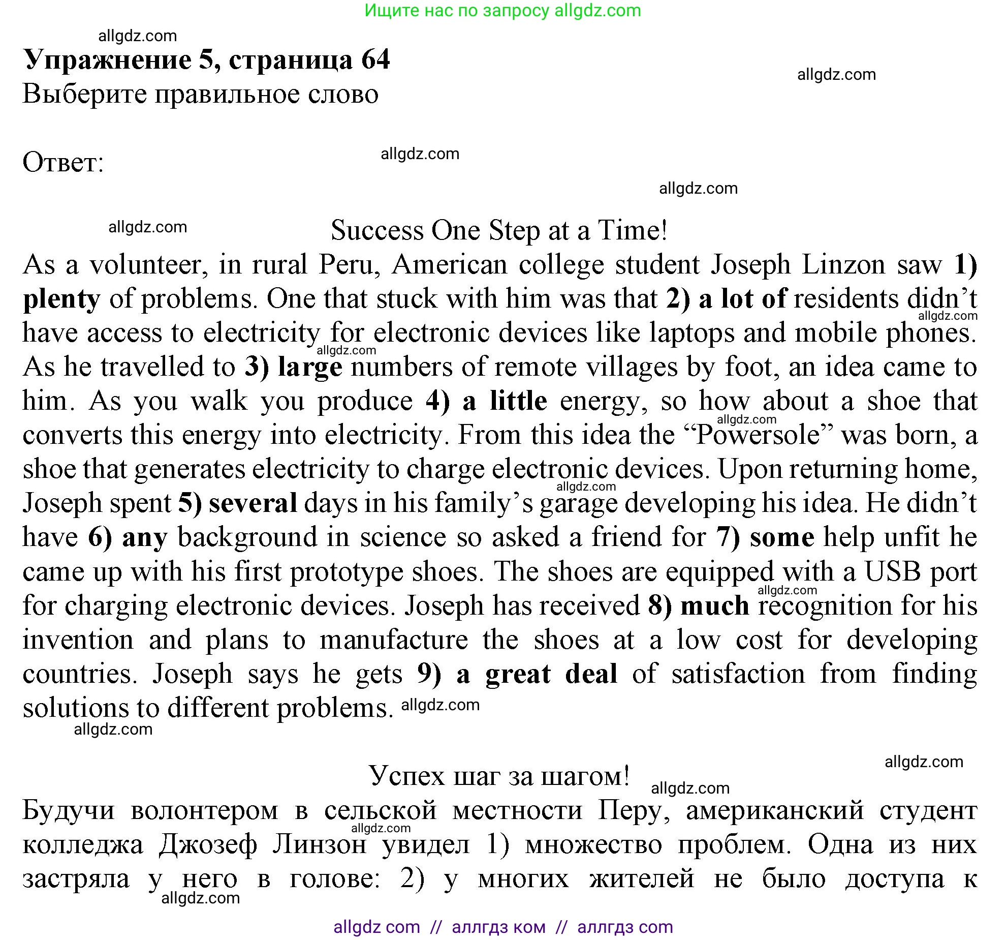 Английский язык (english), 9 класс Рабочая тетрадь (workbook), авторы: Баранова Ксения Михайловна (Baranova Ksenia), Дули Дженни (Dooley Jenny), Копылова Виктория Викторовна (Kopylova Victoria), Мильруд Радислав Петрович (Millrood Radislav), Эванс Вирджиния (Evans Virginia), издательство Просвещение, Москва, 2024, белого цвета, страница 64, номер 5, Решение 1 (2024-2027)