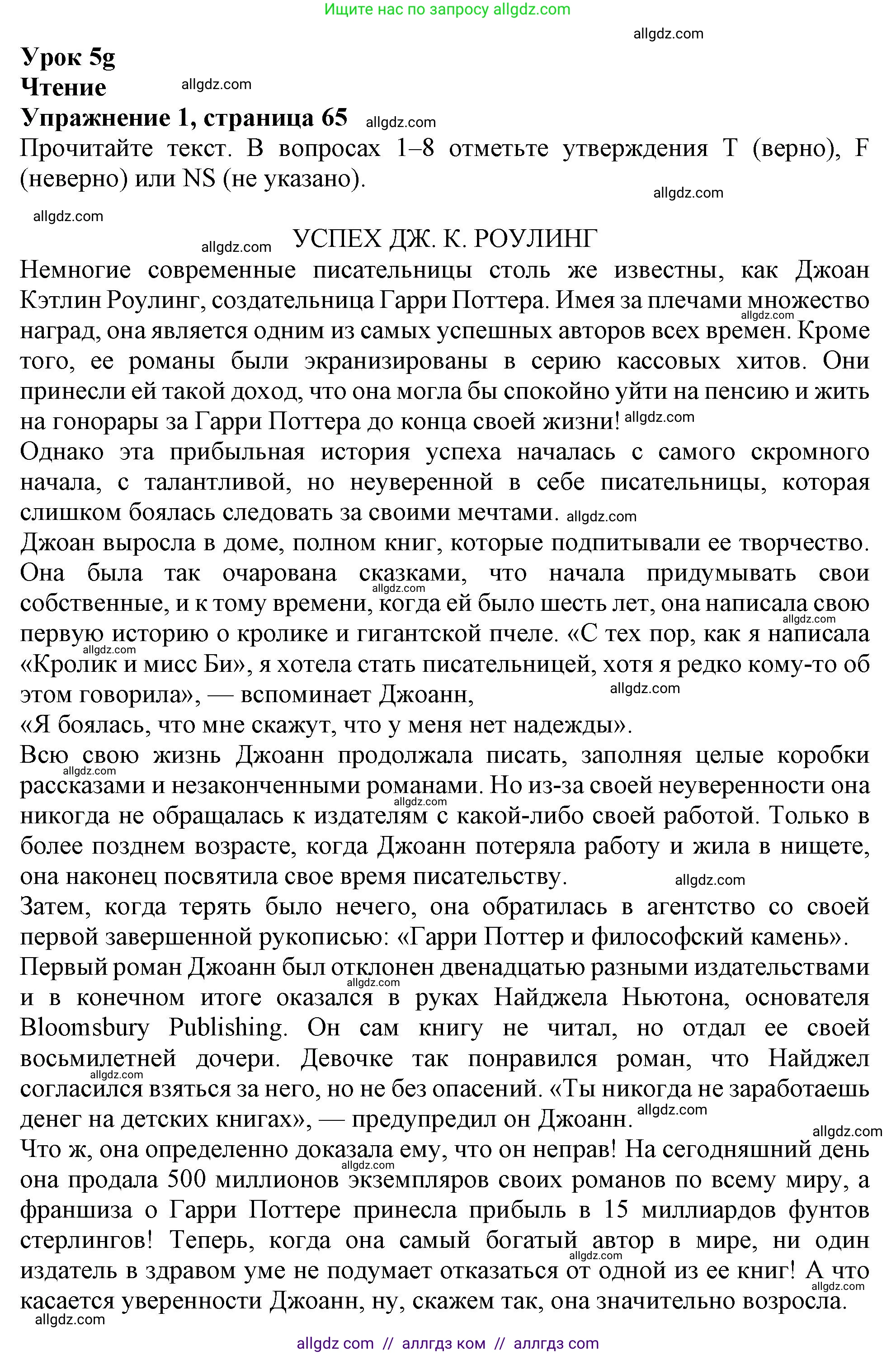 Английский язык (english), 9 класс Рабочая тетрадь (workbook), авторы: Баранова Ксения Михайловна (Baranova Ksenia), Дули Дженни (Dooley Jenny), Копылова Виктория Викторовна (Kopylova Victoria), Мильруд Радислав Петрович (Millrood Radislav), Эванс Вирджиния (Evans Virginia), издательство Просвещение, Москва, 2024, белого цвета, страница 65, номер 1, Решение 1 (2024-2027)