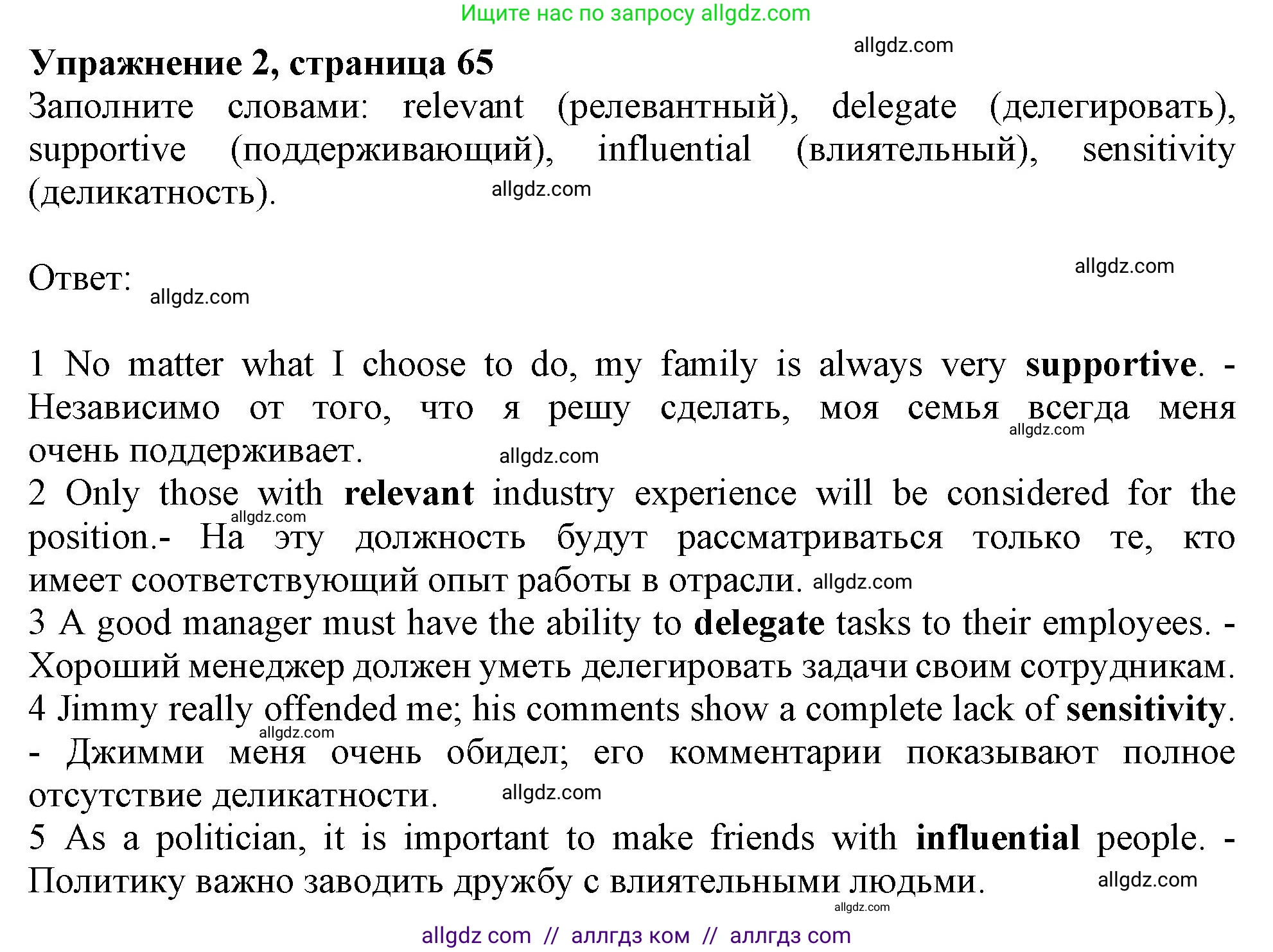 Английский язык (english), 9 класс Рабочая тетрадь (workbook), авторы: Баранова Ксения Михайловна (Baranova Ksenia), Дули Дженни (Dooley Jenny), Копылова Виктория Викторовна (Kopylova Victoria), Мильруд Радислав Петрович (Millrood Radislav), Эванс Вирджиния (Evans Virginia), издательство Просвещение, Москва, 2024, белого цвета, страница 65, номер 2, Решение 1 (2024-2027)