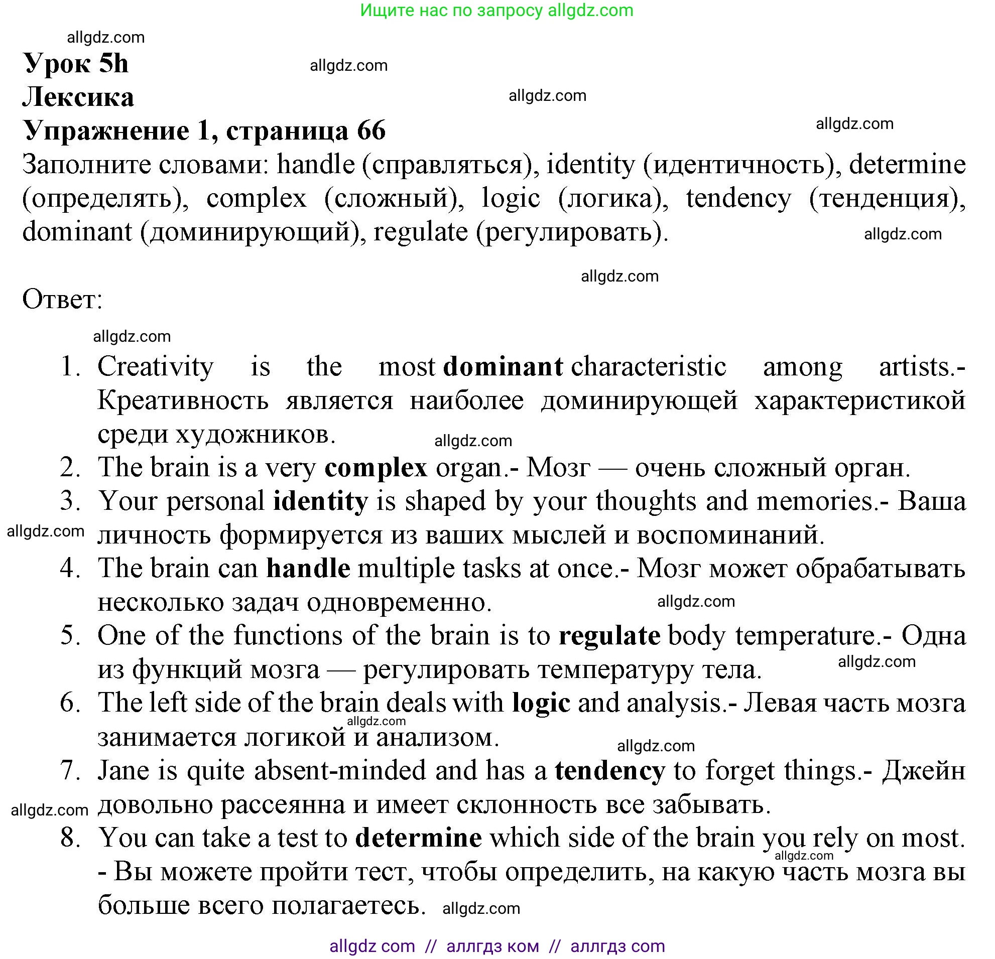 Английский язык (english), 9 класс Рабочая тетрадь (workbook), авторы: Баранова Ксения Михайловна (Baranova Ksenia), Дули Дженни (Dooley Jenny), Копылова Виктория Викторовна (Kopylova Victoria), Мильруд Радислав Петрович (Millrood Radislav), Эванс Вирджиния (Evans Virginia), издательство Просвещение, Москва, 2024, белого цвета, страница 66, номер 1, Решение 1 (2024-2027)