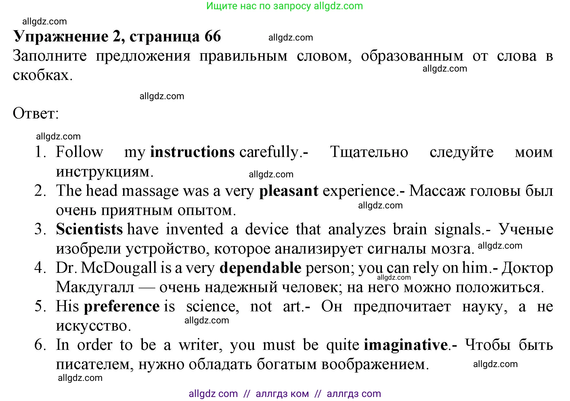 Английский язык (english), 9 класс Рабочая тетрадь (workbook), авторы: Баранова Ксения Михайловна (Baranova Ksenia), Дули Дженни (Dooley Jenny), Копылова Виктория Викторовна (Kopylova Victoria), Мильруд Радислав Петрович (Millrood Radislav), Эванс Вирджиния (Evans Virginia), издательство Просвещение, Москва, 2024, белого цвета, страница 66, номер 2, Решение 1 (2024-2027)