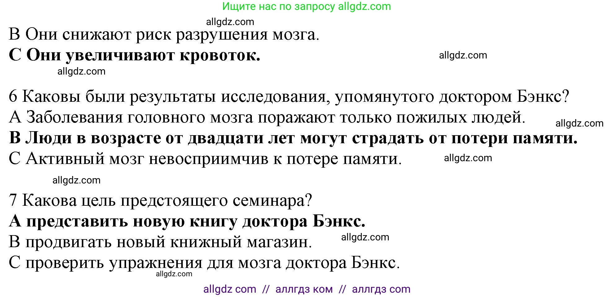 Английский язык (english), 9 класс Рабочая тетрадь (workbook), авторы: Баранова Ксения Михайловна (Baranova Ksenia), Дули Дженни (Dooley Jenny), Копылова Виктория Викторовна (Kopylova Victoria), Мильруд Радислав Петрович (Millrood Radislav), Эванс Вирджиния (Evans Virginia), издательство Просвещение, Москва, 2024, белого цвета, страница 66, номер 4, Решение 1 (2024-2027) (продолжение 4)