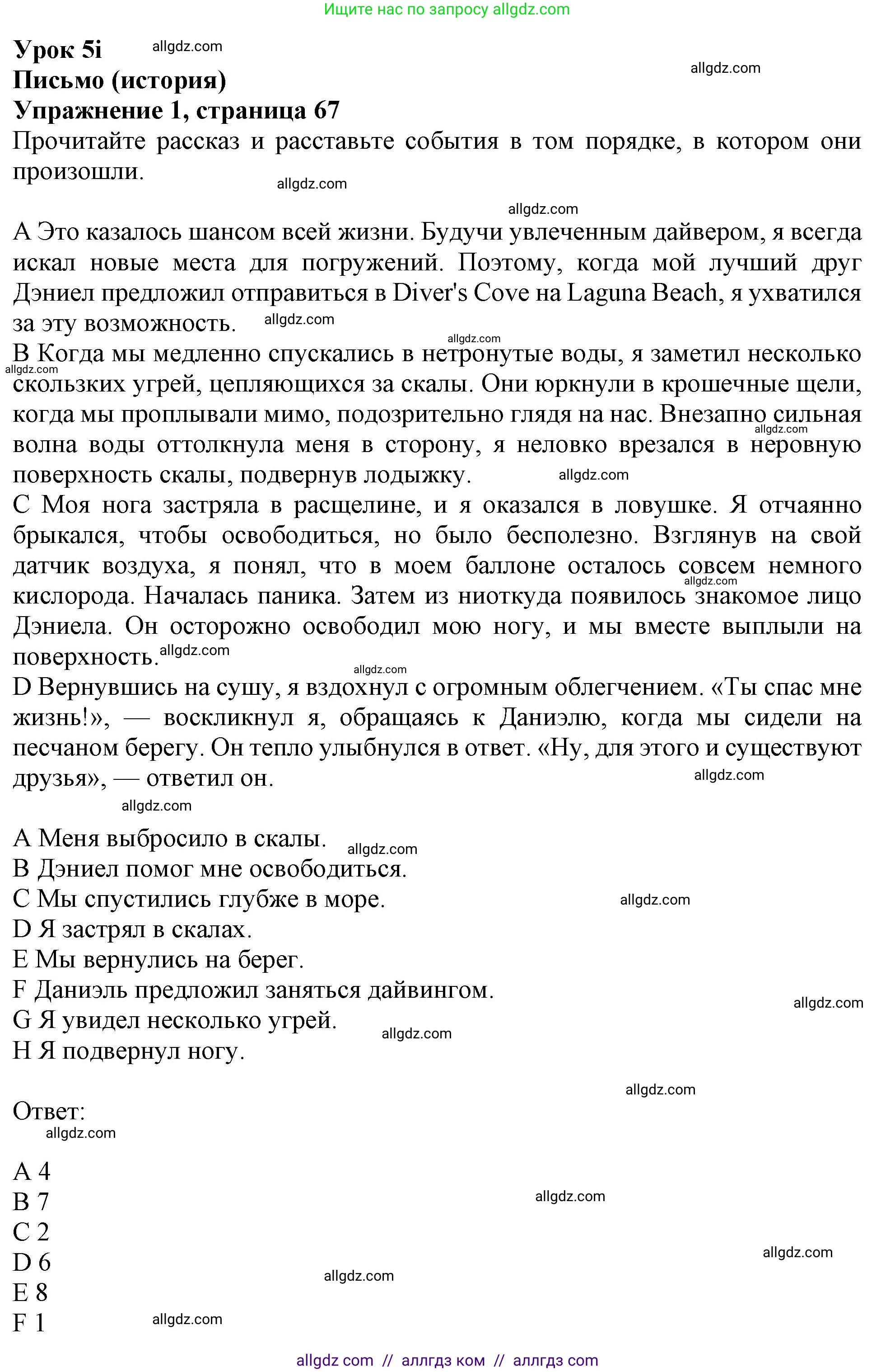 Английский язык (english), 9 класс Рабочая тетрадь (workbook), авторы: Баранова Ксения Михайловна (Baranova Ksenia), Дули Дженни (Dooley Jenny), Копылова Виктория Викторовна (Kopylova Victoria), Мильруд Радислав Петрович (Millrood Radislav), Эванс Вирджиния (Evans Virginia), издательство Просвещение, Москва, 2024, белого цвета, страница 67, номер 1, Решение 1 (2024-2027)
