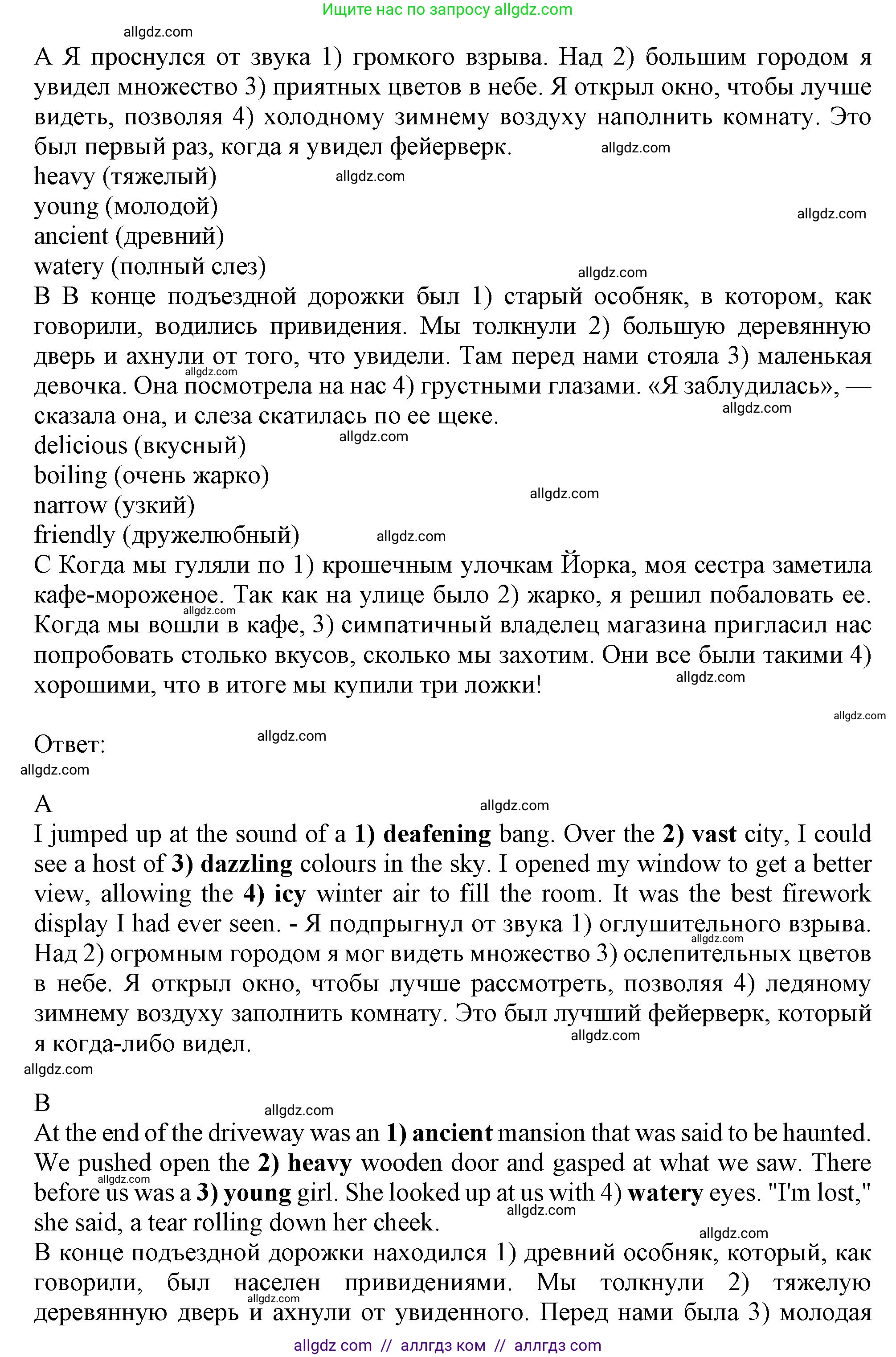 Английский язык (english), 9 класс Рабочая тетрадь (workbook), авторы: Баранова Ксения Михайловна (Baranova Ksenia), Дули Дженни (Dooley Jenny), Копылова Виктория Викторовна (Kopylova Victoria), Мильруд Радислав Петрович (Millrood Radislav), Эванс Вирджиния (Evans Virginia), издательство Просвещение, Москва, 2024, белого цвета, страница 67, номер 4, Решение 1 (2024-2027) (продолжение 2)