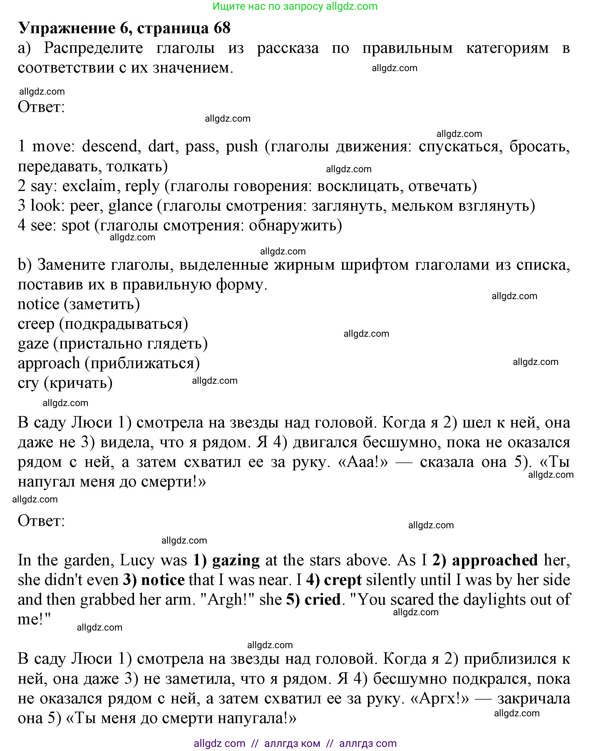 Английский язык (english), 9 класс Рабочая тетрадь (workbook), авторы: Баранова Ксения Михайловна (Baranova Ksenia), Дули Дженни (Dooley Jenny), Копылова Виктория Викторовна (Kopylova Victoria), Мильруд Радислав Петрович (Millrood Radislav), Эванс Вирджиния (Evans Virginia), издательство Просвещение, Москва, 2024, белого цвета, страница 68, номер 6, Решение 1 (2024-2027)