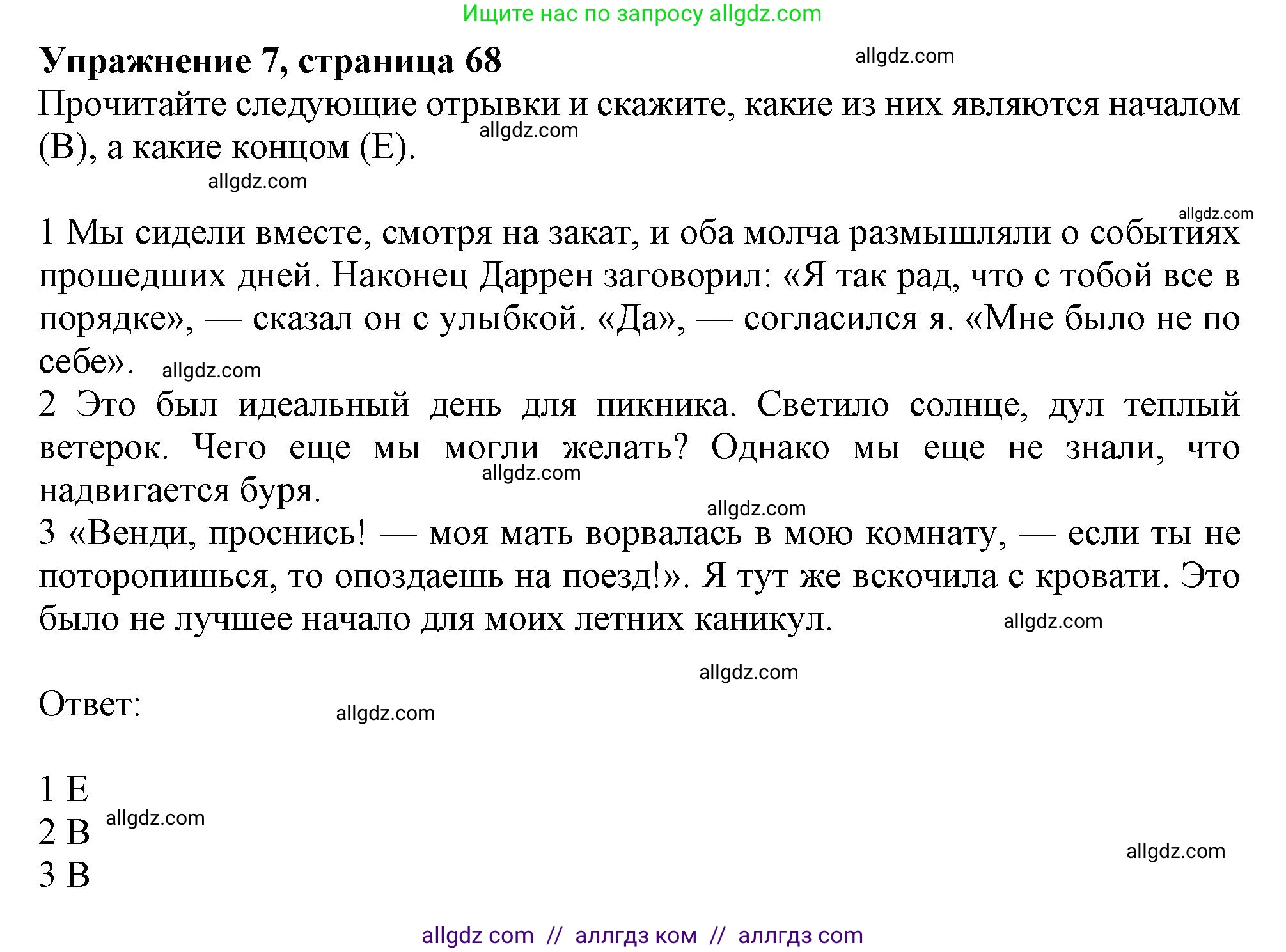 Английский язык (english), 9 класс Рабочая тетрадь (workbook), авторы: Баранова Ксения Михайловна (Baranova Ksenia), Дули Дженни (Dooley Jenny), Копылова Виктория Викторовна (Kopylova Victoria), Мильруд Радислав Петрович (Millrood Radislav), Эванс Вирджиния (Evans Virginia), издательство Просвещение, Москва, 2024, белого цвета, страница 68, номер 7, Решение 1 (2024-2027)