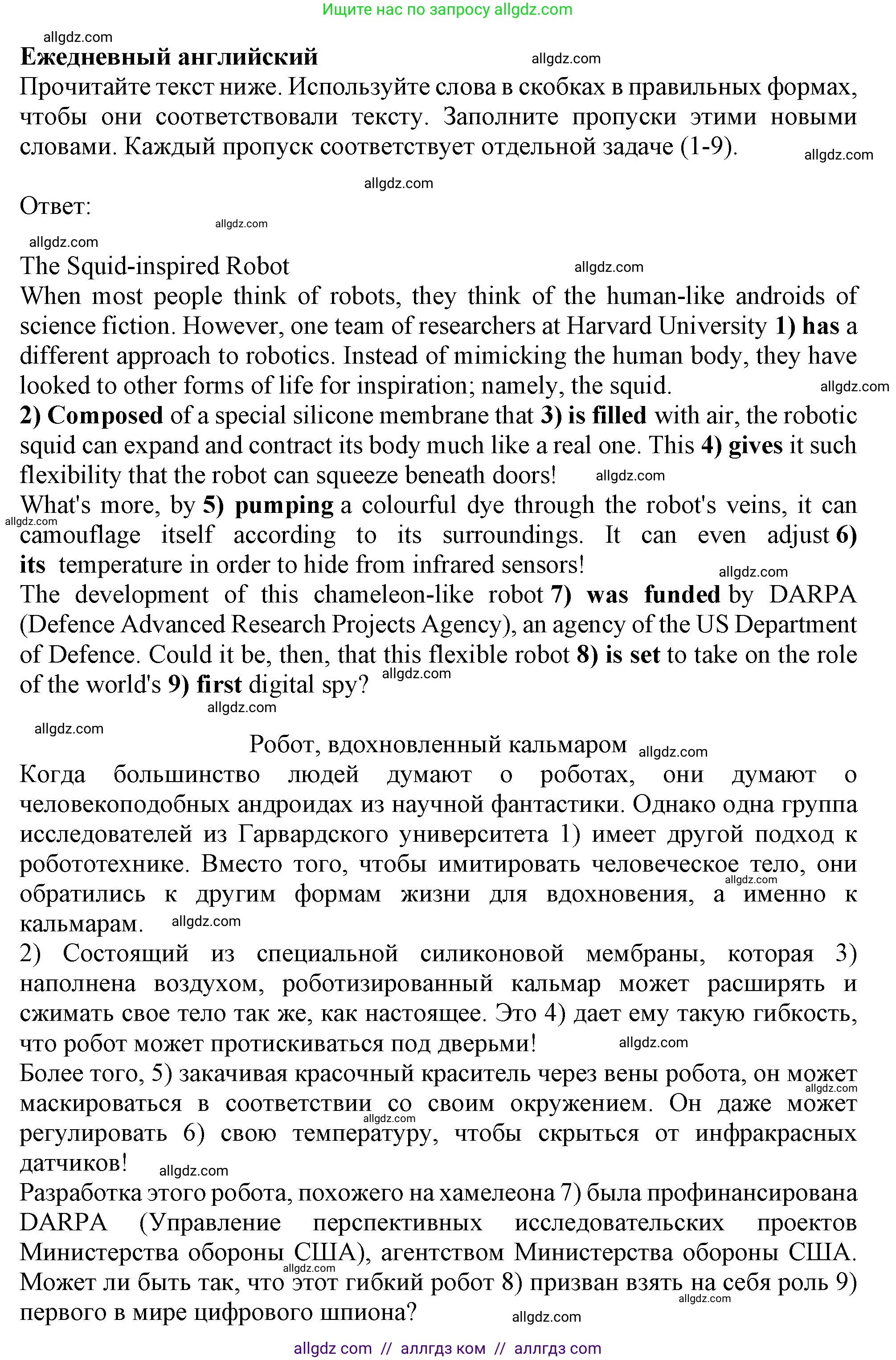 Английский язык (english), 9 класс Рабочая тетрадь (workbook), авторы: Баранова Ксения Михайловна (Baranova Ksenia), Дули Дженни (Dooley Jenny), Копылова Виктория Викторовна (Kopylova Victoria), Мильруд Радислав Петрович (Millrood Radislav), Эванс Вирджиния (Evans Virginia), издательство Просвещение, Москва, 2024, белого цвета, страница 69, Решение 1 (2024-2027)