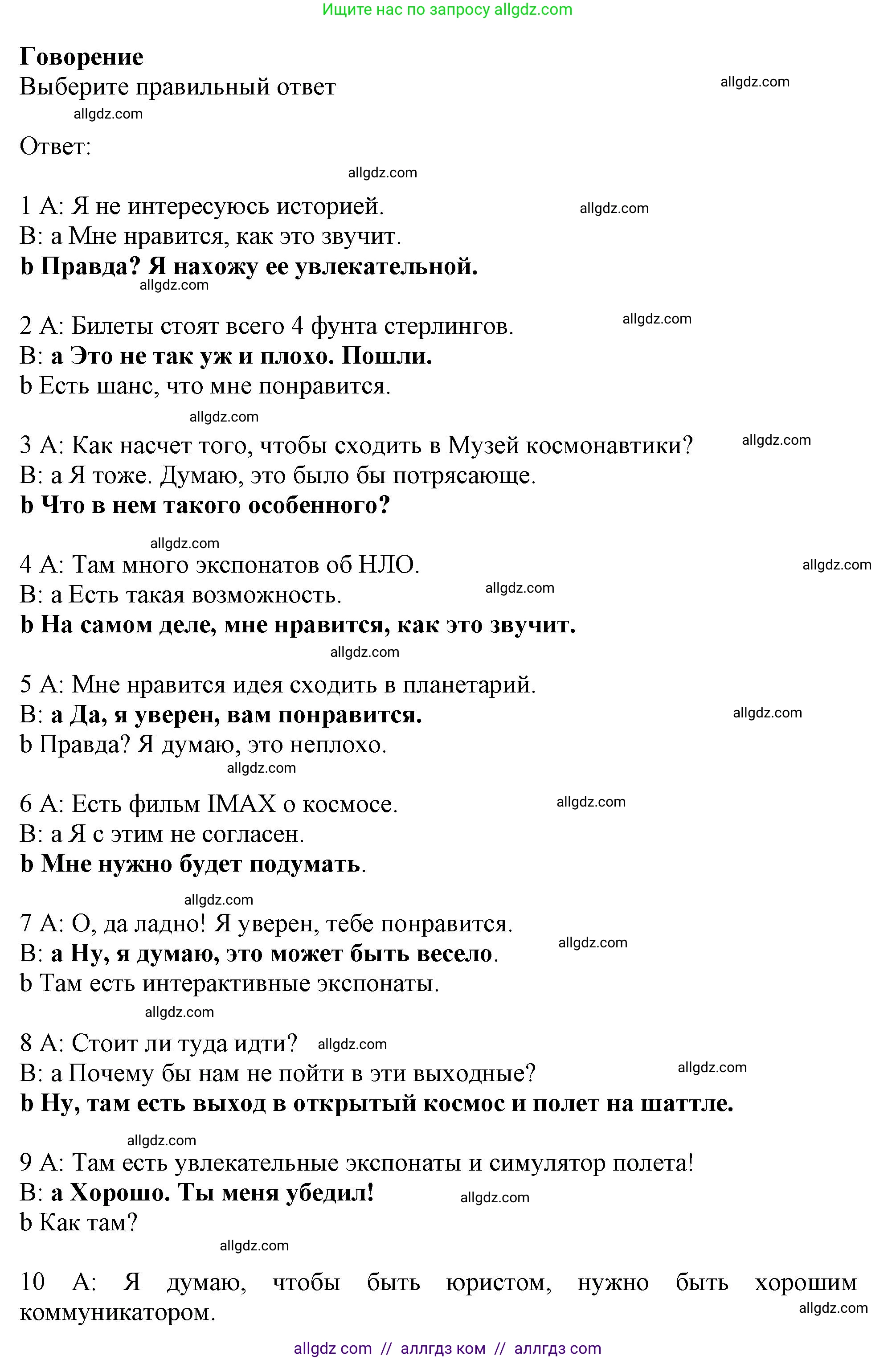 Английский язык (english), 9 класс Рабочая тетрадь (workbook), авторы: Баранова Ксения Михайловна (Baranova Ksenia), Дули Дженни (Dooley Jenny), Копылова Виктория Викторовна (Kopylova Victoria), Мильруд Радислав Петрович (Millrood Radislav), Эванс Вирджиния (Evans Virginia), издательство Просвещение, Москва, 2024, белого цвета, страница 69, Решение 1 (2024-2027)