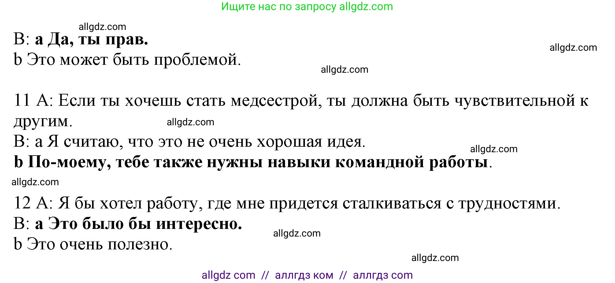 Английский язык (english), 9 класс Рабочая тетрадь (workbook), авторы: Баранова Ксения Михайловна (Baranova Ksenia), Дули Дженни (Dooley Jenny), Копылова Виктория Викторовна (Kopylova Victoria), Мильруд Радислав Петрович (Millrood Radislav), Эванс Вирджиния (Evans Virginia), издательство Просвещение, Москва, 2024, белого цвета, страница 69, Решение 1 (2024-2027) (продолжение 2)