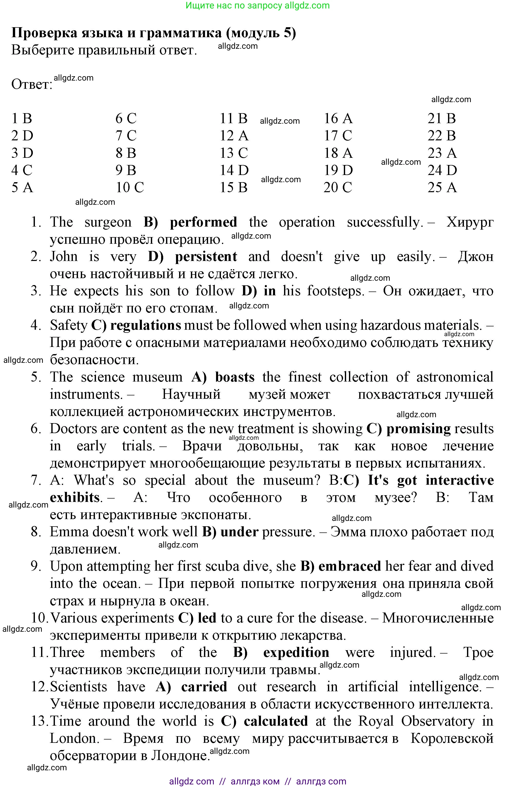 Английский язык (english), 9 класс Рабочая тетрадь (workbook), авторы: Баранова Ксения Михайловна (Baranova Ksenia), Дули Дженни (Dooley Jenny), Копылова Виктория Викторовна (Kopylova Victoria), Мильруд Радислав Петрович (Millrood Radislav), Эванс Вирджиния (Evans Virginia), издательство Просвещение, Москва, 2024, белого цвета, страница 70, Решение 1 (2024-2027)