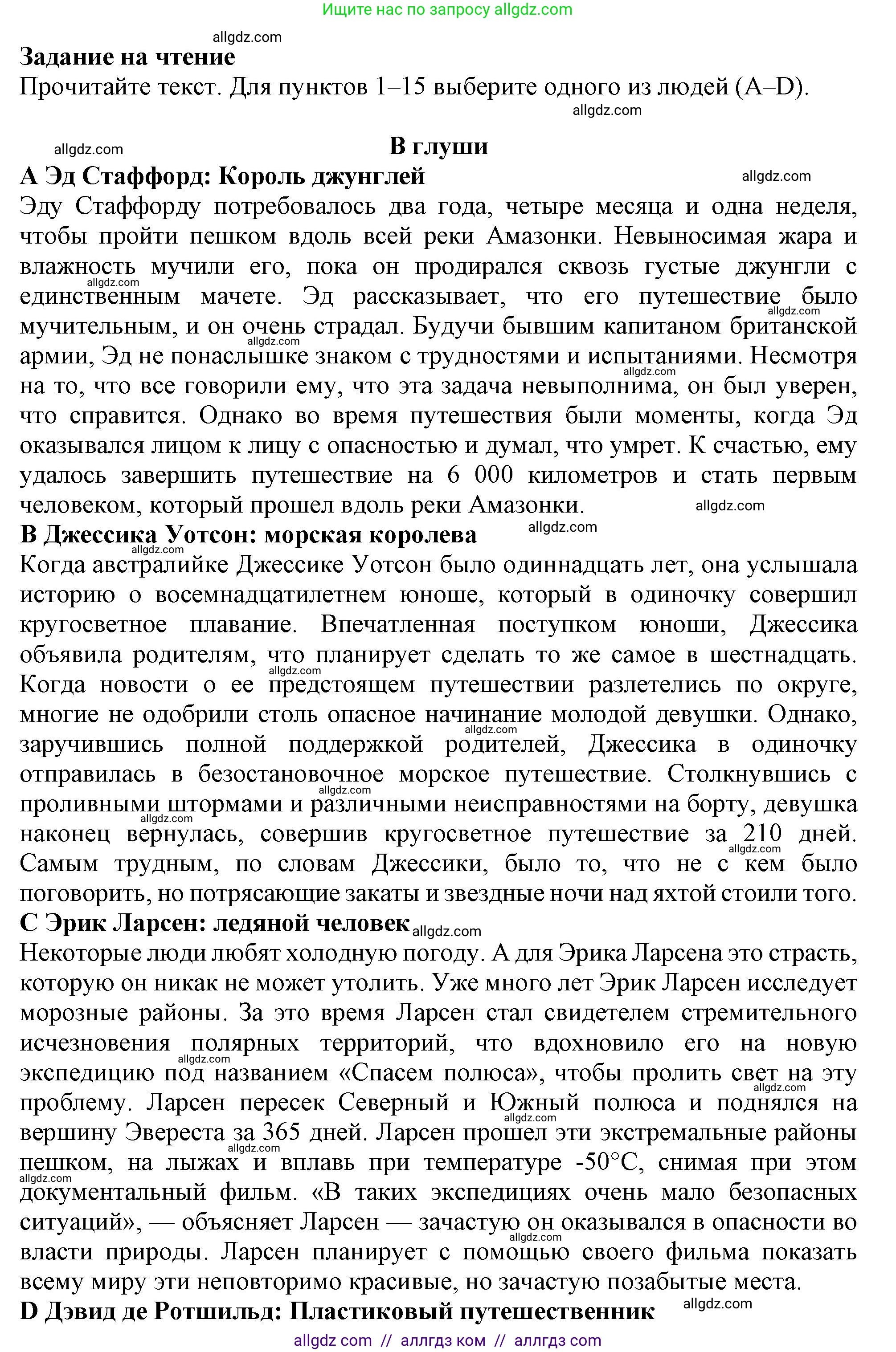 Английский язык (english), 9 класс Рабочая тетрадь (workbook), авторы: Баранова Ксения Михайловна (Baranova Ksenia), Дули Дженни (Dooley Jenny), Копылова Виктория Викторовна (Kopylova Victoria), Мильруд Радислав Петрович (Millrood Radislav), Эванс Вирджиния (Evans Virginia), издательство Просвещение, Москва, 2024, белого цвета, страница 71, Решение 1 (2024-2027)