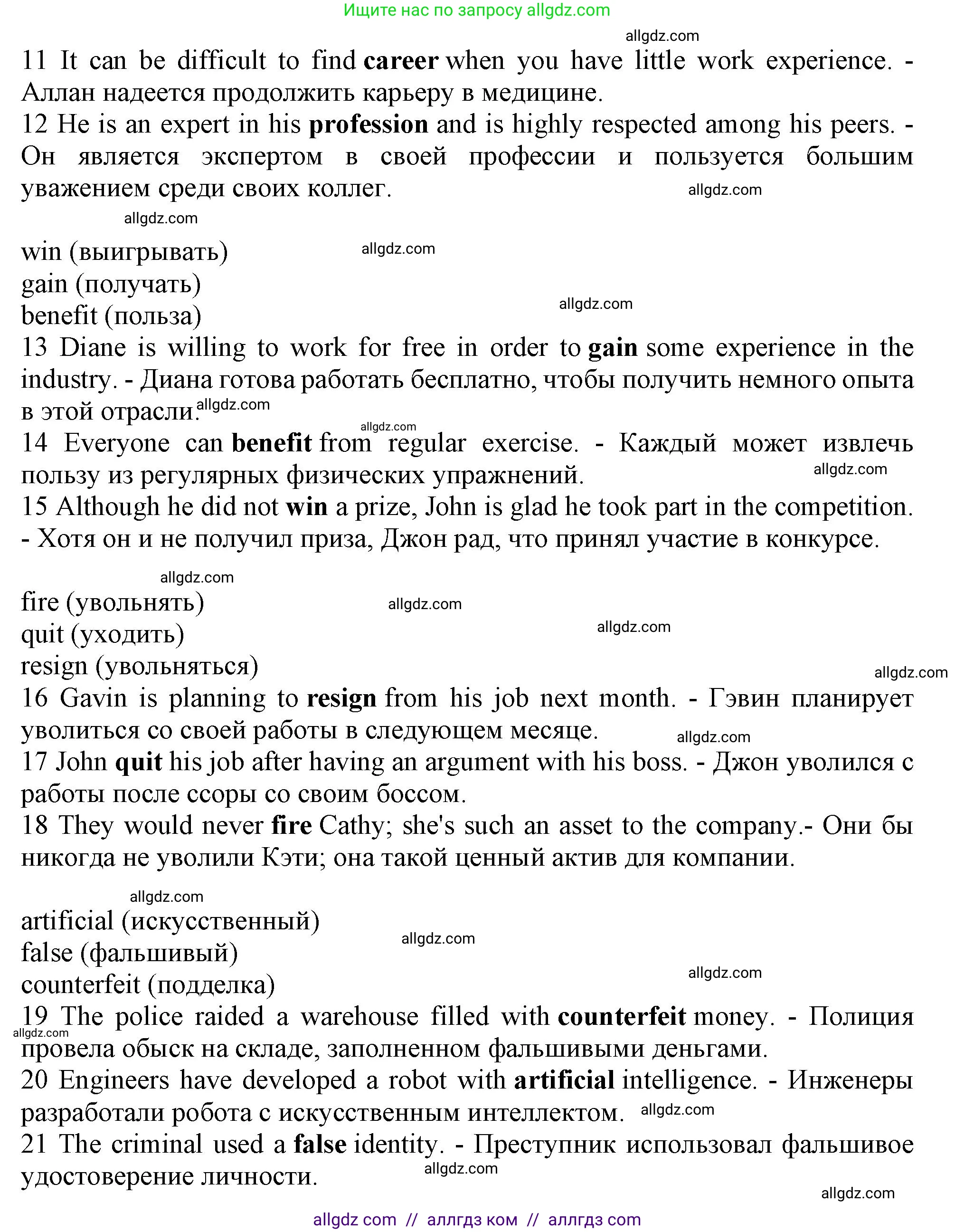 Английский язык (english), 9 класс Рабочая тетрадь (workbook), авторы: Баранова Ксения Михайловна (Baranova Ksenia), Дули Дженни (Dooley Jenny), Копылова Виктория Викторовна (Kopylova Victoria), Мильруд Радислав Петрович (Millrood Radislav), Эванс Вирджиния (Evans Virginia), издательство Просвещение, Москва, 2024, белого цвета, страница 72, номер 1, Решение 1 (2024-2027) (продолжение 2)