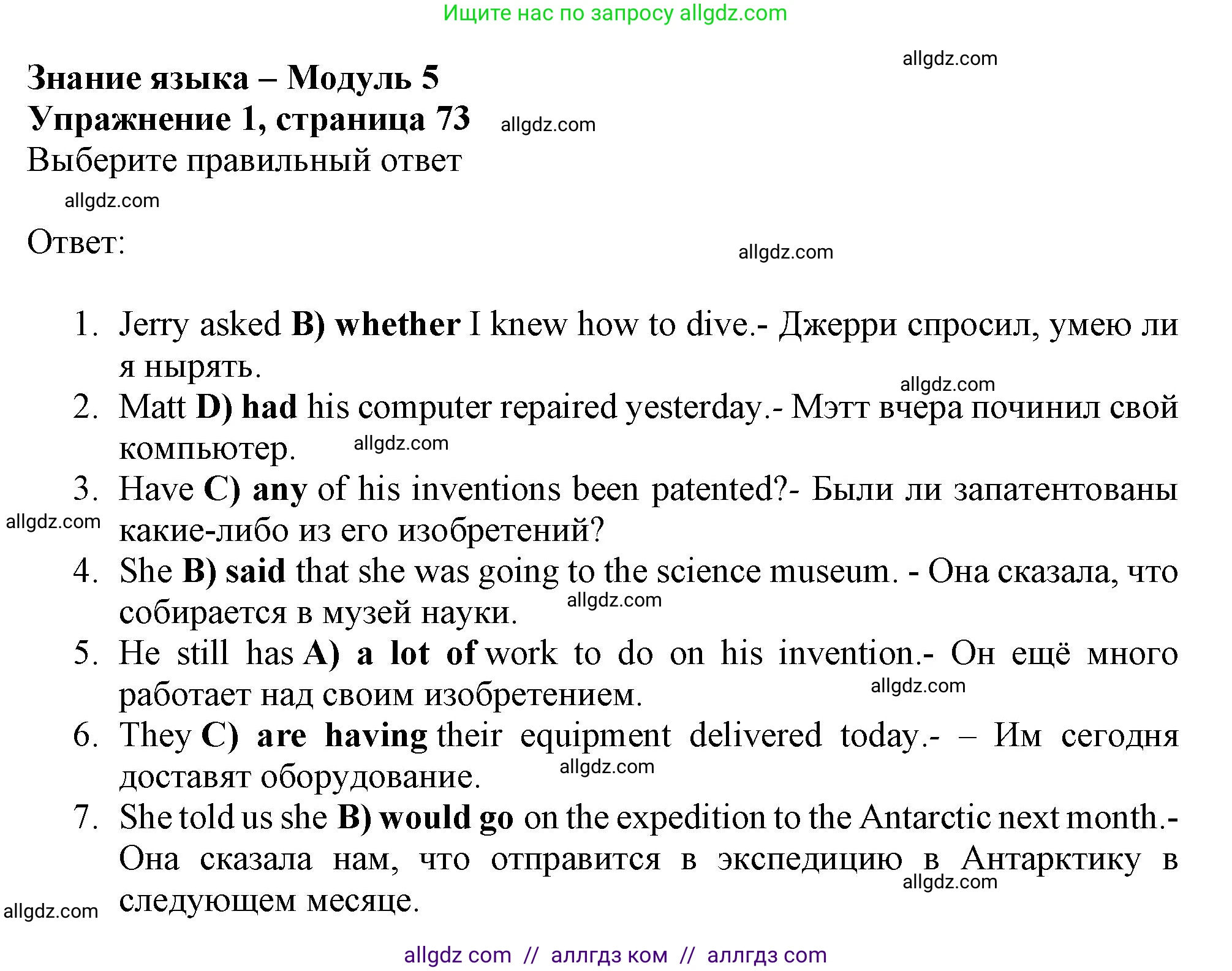 Английский язык (english), 9 класс Рабочая тетрадь (workbook), авторы: Баранова Ксения Михайловна (Baranova Ksenia), Дули Дженни (Dooley Jenny), Копылова Виктория Викторовна (Kopylova Victoria), Мильруд Радислав Петрович (Millrood Radislav), Эванс Вирджиния (Evans Virginia), издательство Просвещение, Москва, 2024, белого цвета, страница 73, номер 1, Решение 1 (2024-2027)
