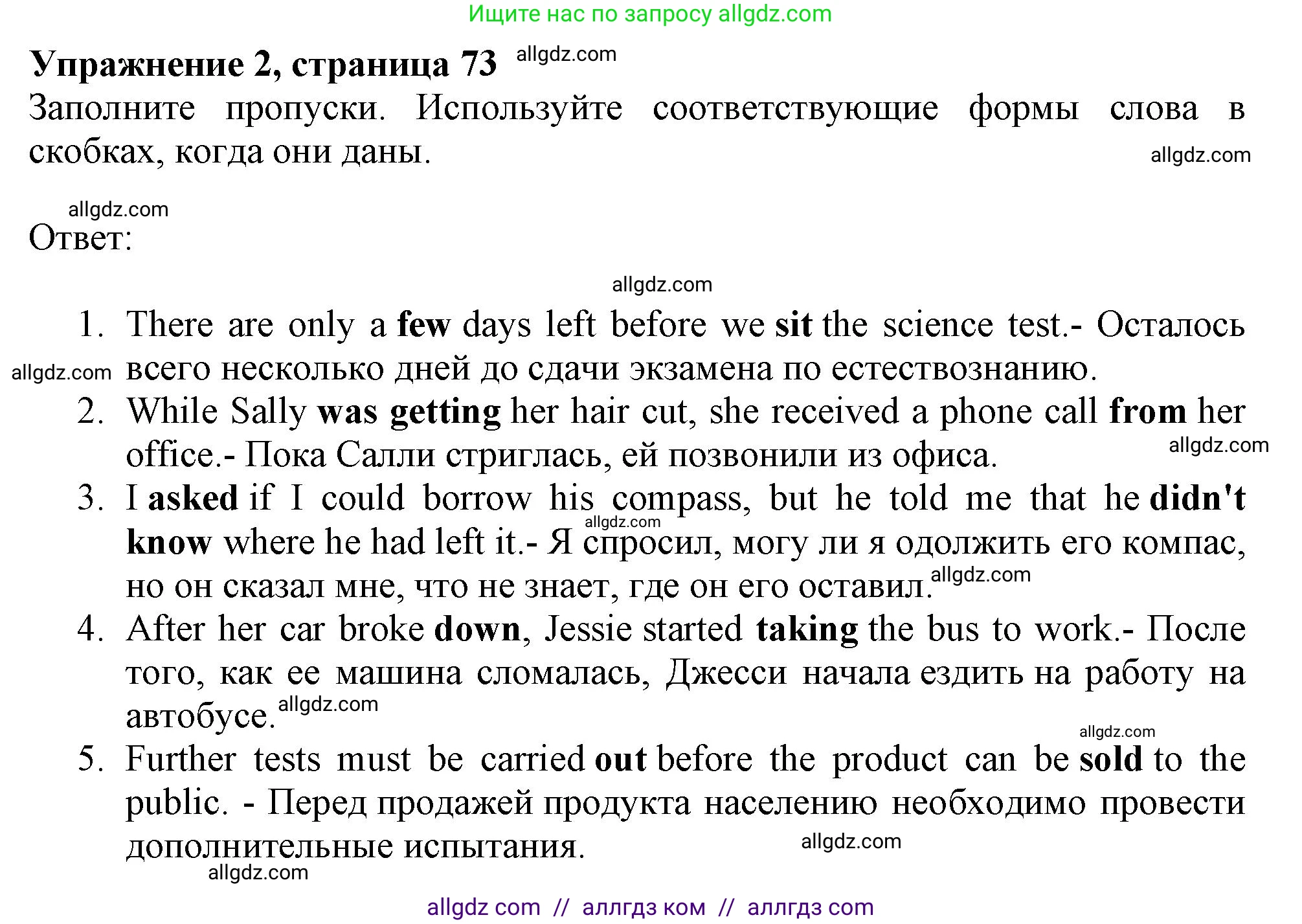 Английский язык (english), 9 класс Рабочая тетрадь (workbook), авторы: Баранова Ксения Михайловна (Baranova Ksenia), Дули Дженни (Dooley Jenny), Копылова Виктория Викторовна (Kopylova Victoria), Мильруд Радислав Петрович (Millrood Radislav), Эванс Вирджиния (Evans Virginia), издательство Просвещение, Москва, 2024, белого цвета, страница 73, номер 2, Решение 1 (2024-2027)