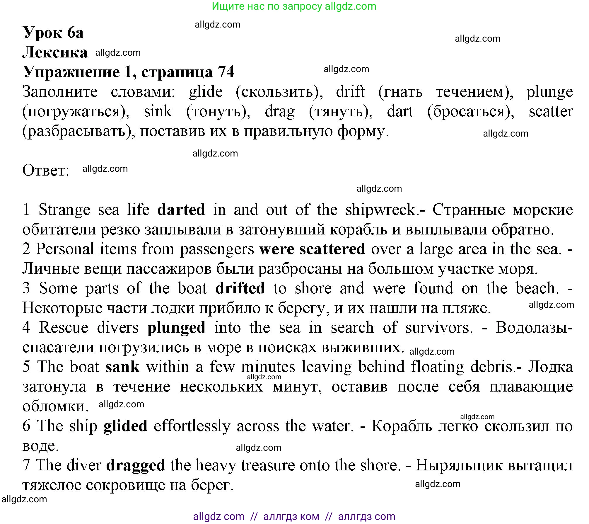 Английский язык (english), 9 класс Рабочая тетрадь (workbook), авторы: Баранова Ксения Михайловна (Baranova Ksenia), Дули Дженни (Dooley Jenny), Копылова Виктория Викторовна (Kopylova Victoria), Мильруд Радислав Петрович (Millrood Radislav), Эванс Вирджиния (Evans Virginia), издательство Просвещение, Москва, 2024, белого цвета, страница 74, номер 1, Решение 1 (2024-2027)