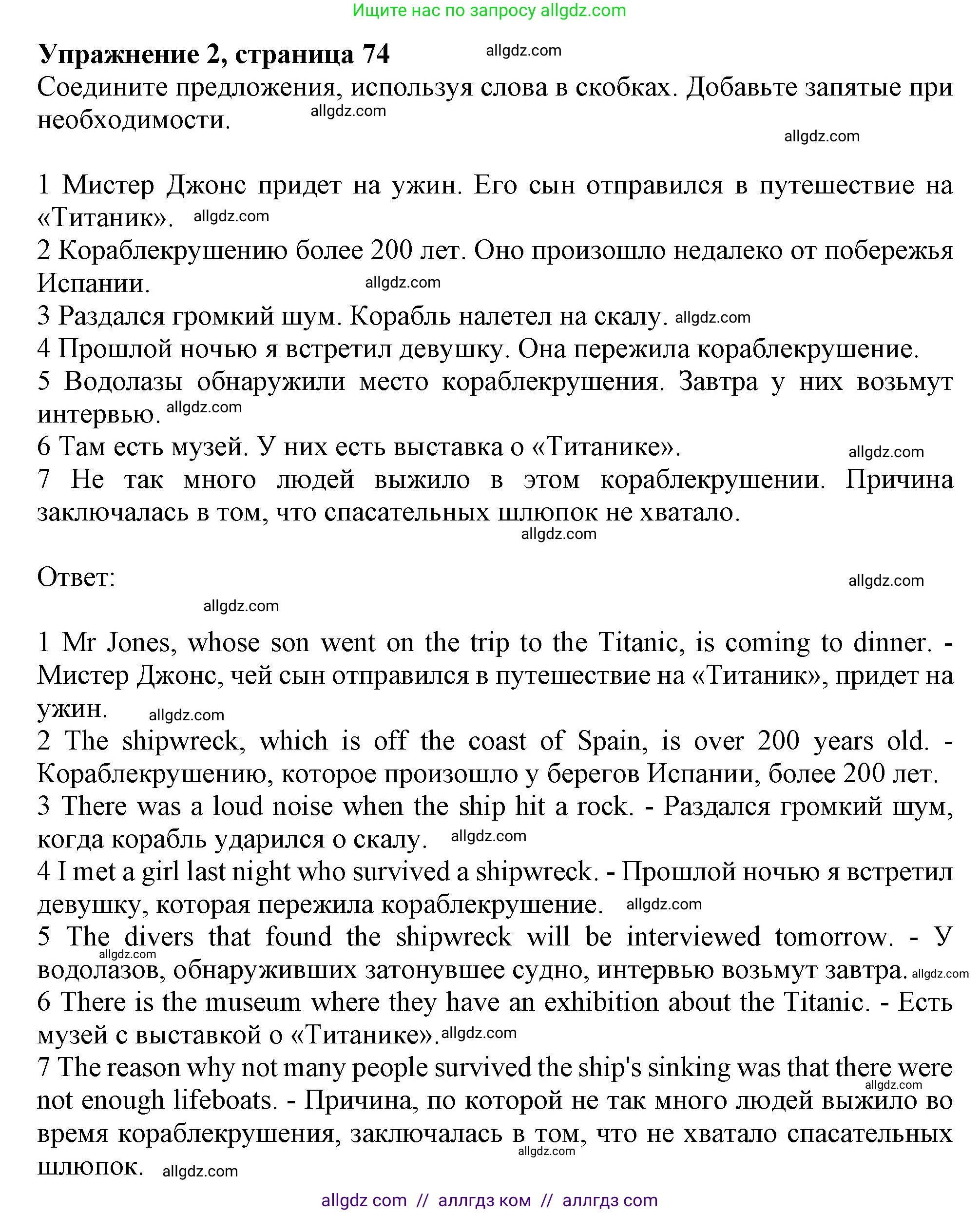 Английский язык (english), 9 класс Рабочая тетрадь (workbook), авторы: Баранова Ксения Михайловна (Baranova Ksenia), Дули Дженни (Dooley Jenny), Копылова Виктория Викторовна (Kopylova Victoria), Мильруд Радислав Петрович (Millrood Radislav), Эванс Вирджиния (Evans Virginia), издательство Просвещение, Москва, 2024, белого цвета, страница 74, номер 2, Решение 1 (2024-2027)