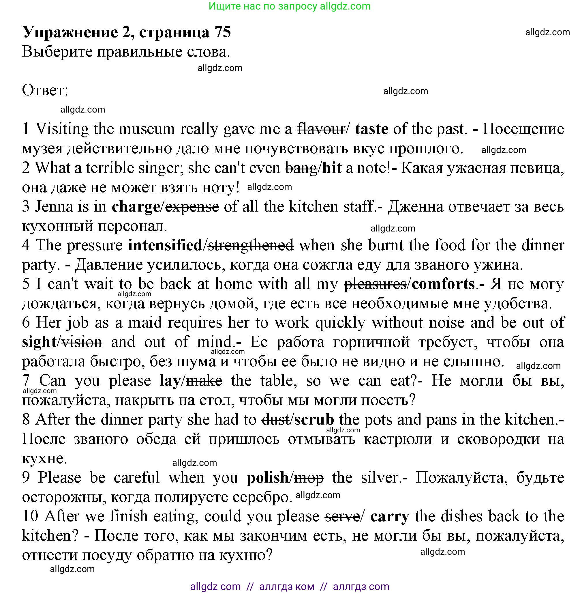Английский язык (english), 9 класс Рабочая тетрадь (workbook), авторы: Баранова Ксения Михайловна (Baranova Ksenia), Дули Дженни (Dooley Jenny), Копылова Виктория Викторовна (Kopylova Victoria), Мильруд Радислав Петрович (Millrood Radislav), Эванс Вирджиния (Evans Virginia), издательство Просвещение, Москва, 2024, белого цвета, страница 75, номер 2, Решение 1 (2024-2027)