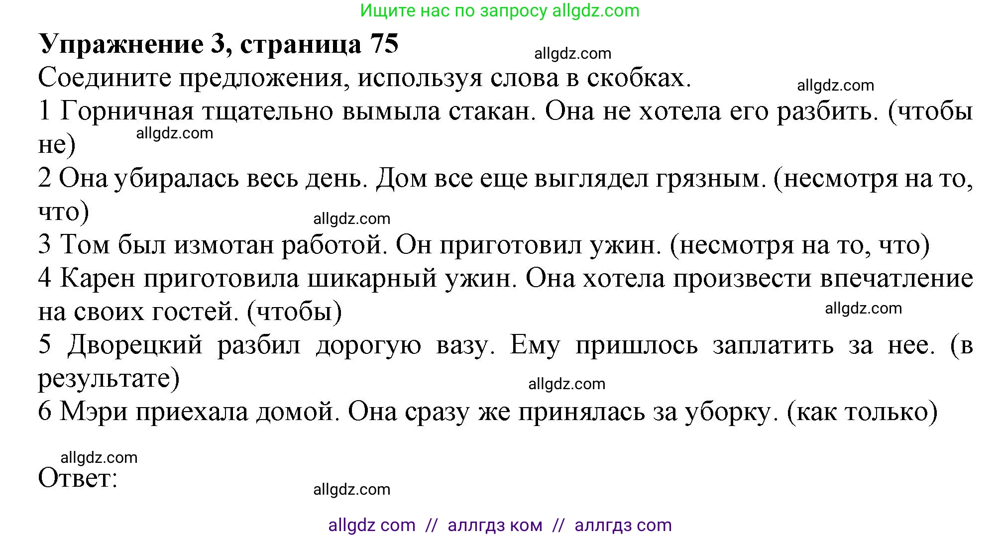 Английский язык (english), 9 класс Рабочая тетрадь (workbook), авторы: Баранова Ксения Михайловна (Baranova Ksenia), Дули Дженни (Dooley Jenny), Копылова Виктория Викторовна (Kopylova Victoria), Мильруд Радислав Петрович (Millrood Radislav), Эванс Вирджиния (Evans Virginia), издательство Просвещение, Москва, 2024, белого цвета, страница 75, номер 3, Решение 1 (2024-2027)