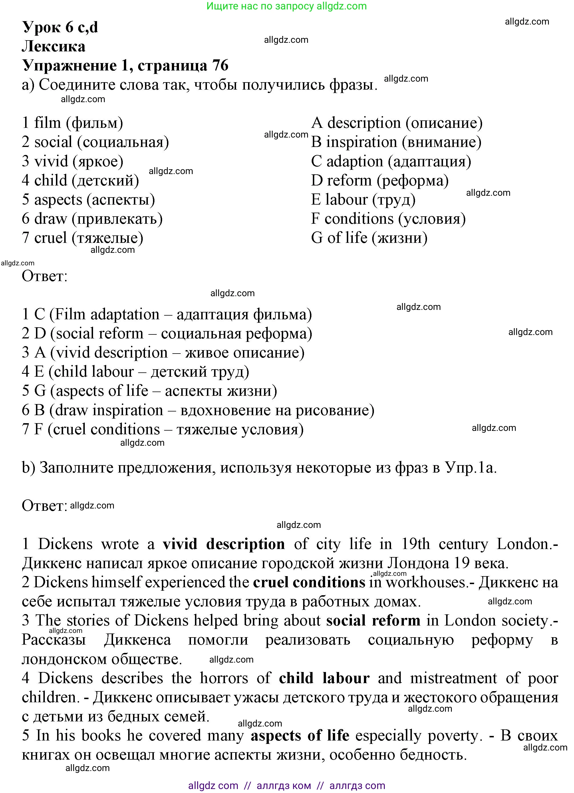 Английский язык (english), 9 класс Рабочая тетрадь (workbook), авторы: Баранова Ксения Михайловна (Baranova Ksenia), Дули Дженни (Dooley Jenny), Копылова Виктория Викторовна (Kopylova Victoria), Мильруд Радислав Петрович (Millrood Radislav), Эванс Вирджиния (Evans Virginia), издательство Просвещение, Москва, 2024, белого цвета, страница 76, номер 1, Решение 1 (2024-2027)