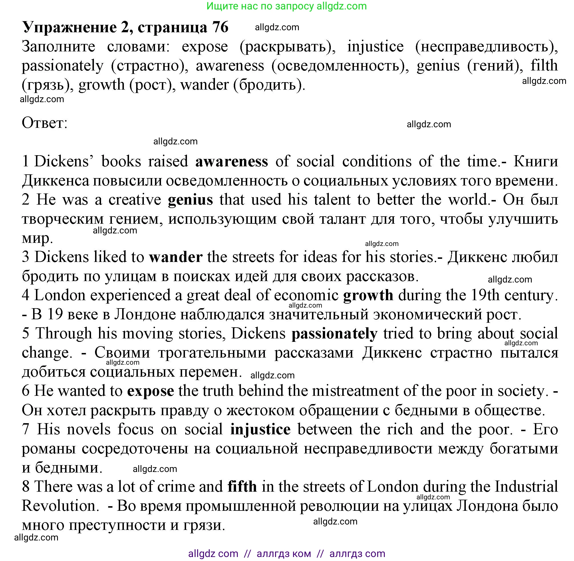 Английский язык (english), 9 класс Рабочая тетрадь (workbook), авторы: Баранова Ксения Михайловна (Baranova Ksenia), Дули Дженни (Dooley Jenny), Копылова Виктория Викторовна (Kopylova Victoria), Мильруд Радислав Петрович (Millrood Radislav), Эванс Вирджиния (Evans Virginia), издательство Просвещение, Москва, 2024, белого цвета, страница 76, номер 2, Решение 1 (2024-2027)