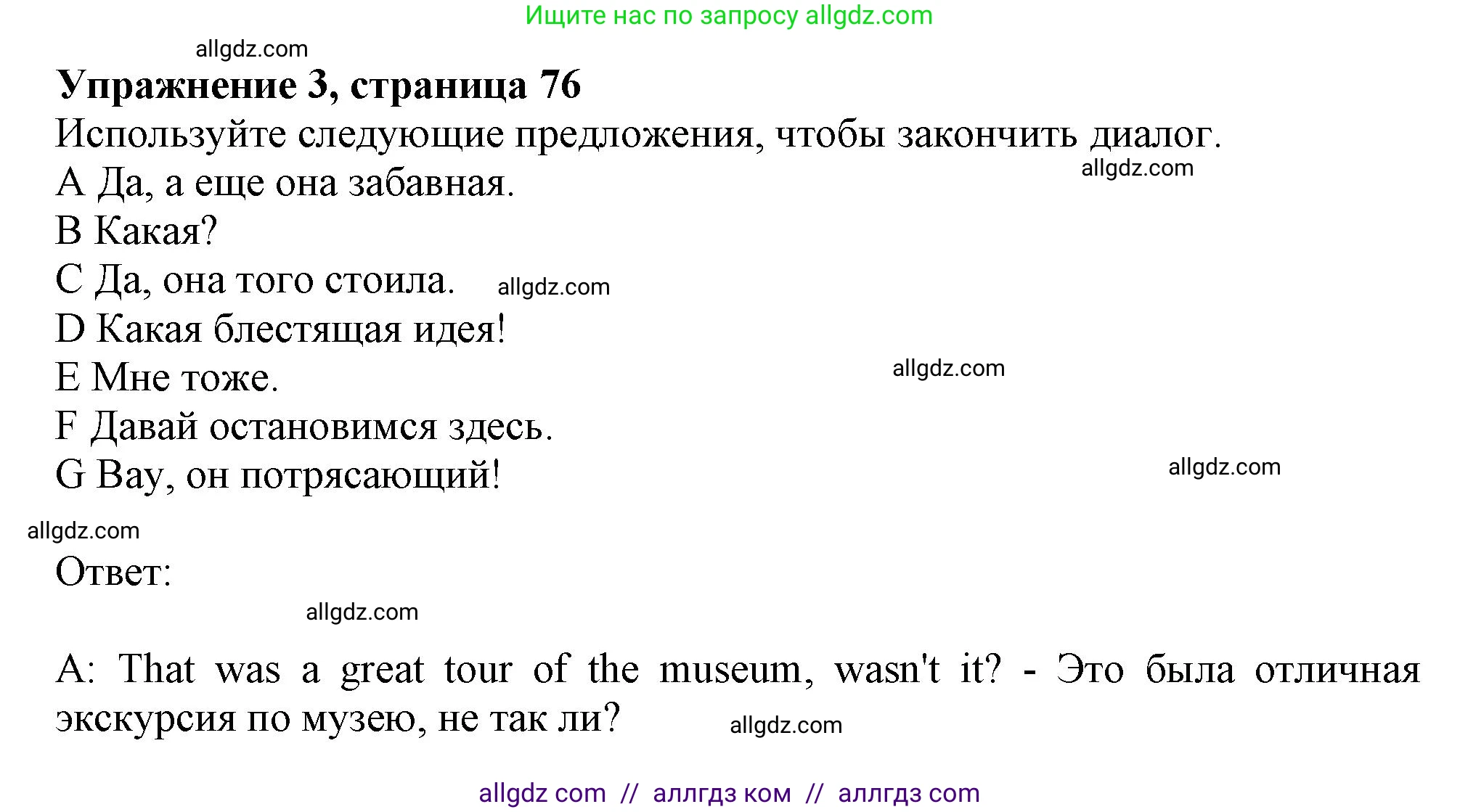 Английский язык (english), 9 класс Рабочая тетрадь (workbook), авторы: Баранова Ксения Михайловна (Baranova Ksenia), Дули Дженни (Dooley Jenny), Копылова Виктория Викторовна (Kopylova Victoria), Мильруд Радислав Петрович (Millrood Radislav), Эванс Вирджиния (Evans Virginia), издательство Просвещение, Москва, 2024, белого цвета, страница 76, номер 3, Решение 1 (2024-2027)