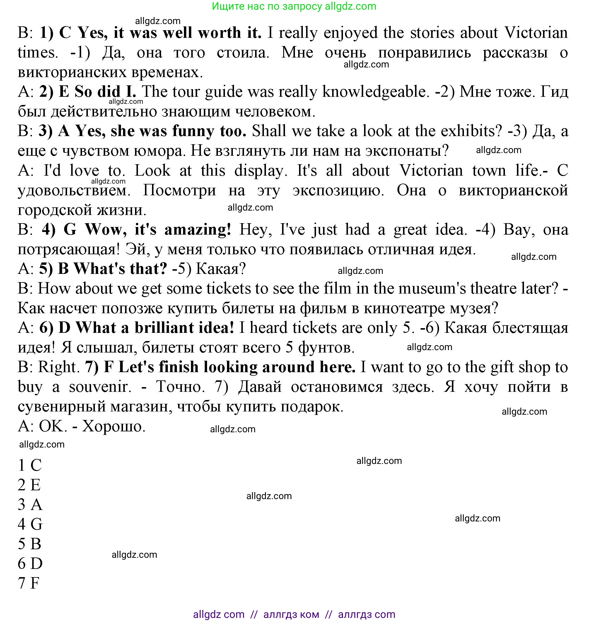 Английский язык (english), 9 класс Рабочая тетрадь (workbook), авторы: Баранова Ксения Михайловна (Baranova Ksenia), Дули Дженни (Dooley Jenny), Копылова Виктория Викторовна (Kopylova Victoria), Мильруд Радислав Петрович (Millrood Radislav), Эванс Вирджиния (Evans Virginia), издательство Просвещение, Москва, 2024, белого цвета, страница 76, номер 3, Решение 1 (2024-2027) (продолжение 2)