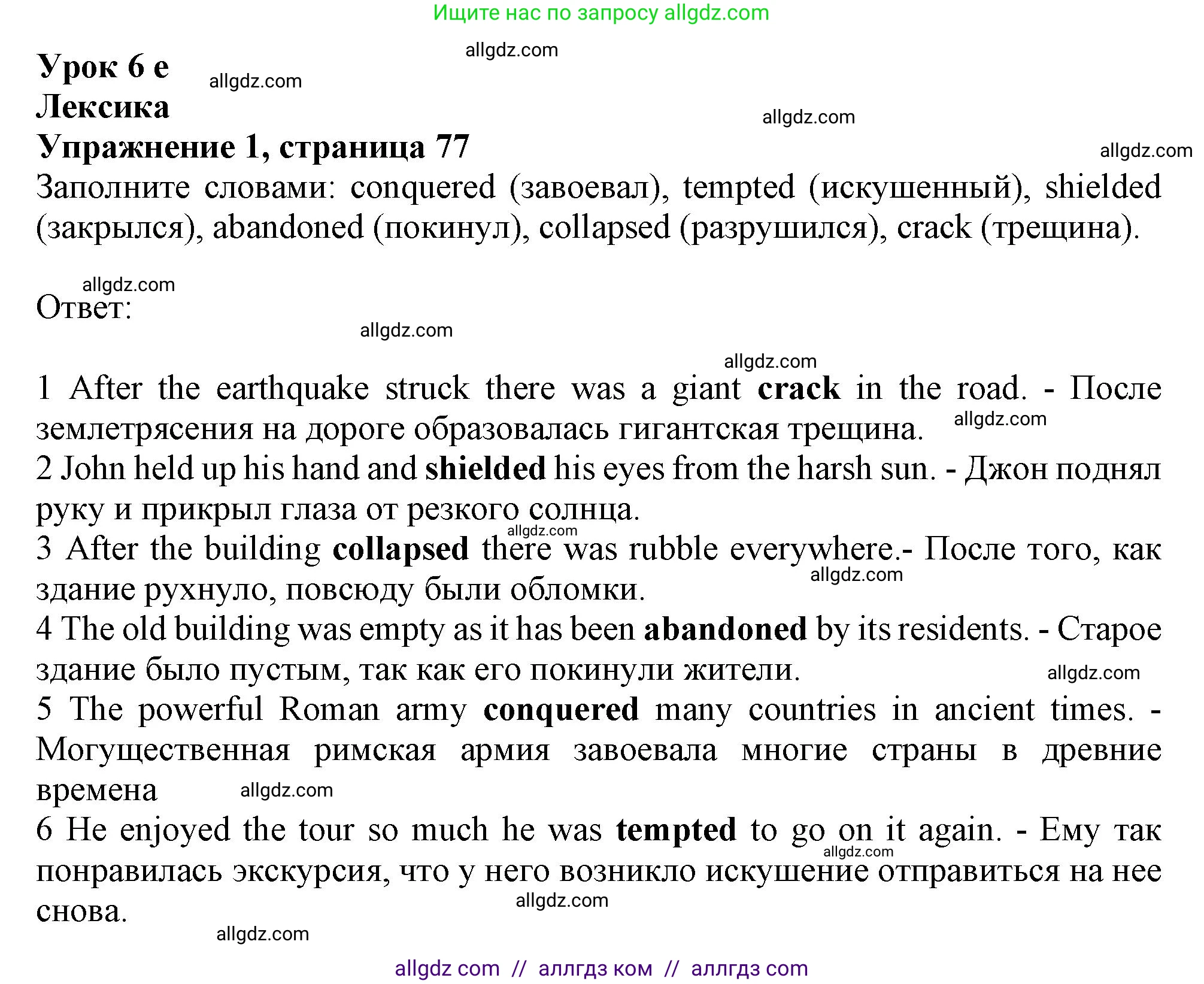 Английский язык (english), 9 класс Рабочая тетрадь (workbook), авторы: Баранова Ксения Михайловна (Baranova Ksenia), Дули Дженни (Dooley Jenny), Копылова Виктория Викторовна (Kopylova Victoria), Мильруд Радислав Петрович (Millrood Radislav), Эванс Вирджиния (Evans Virginia), издательство Просвещение, Москва, 2024, белого цвета, страница 77, номер 1, Решение 1 (2024-2027)