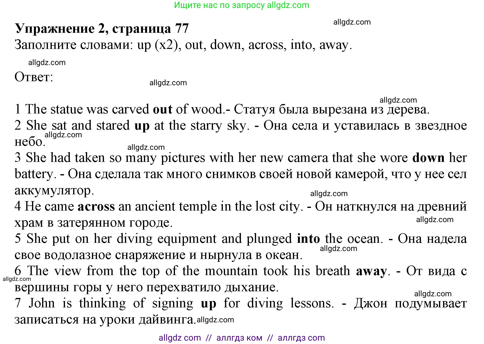 Английский язык (english), 9 класс Рабочая тетрадь (workbook), авторы: Баранова Ксения Михайловна (Baranova Ksenia), Дули Дженни (Dooley Jenny), Копылова Виктория Викторовна (Kopylova Victoria), Мильруд Радислав Петрович (Millrood Radislav), Эванс Вирджиния (Evans Virginia), издательство Просвещение, Москва, 2024, белого цвета, страница 77, номер 2, Решение 1 (2024-2027)